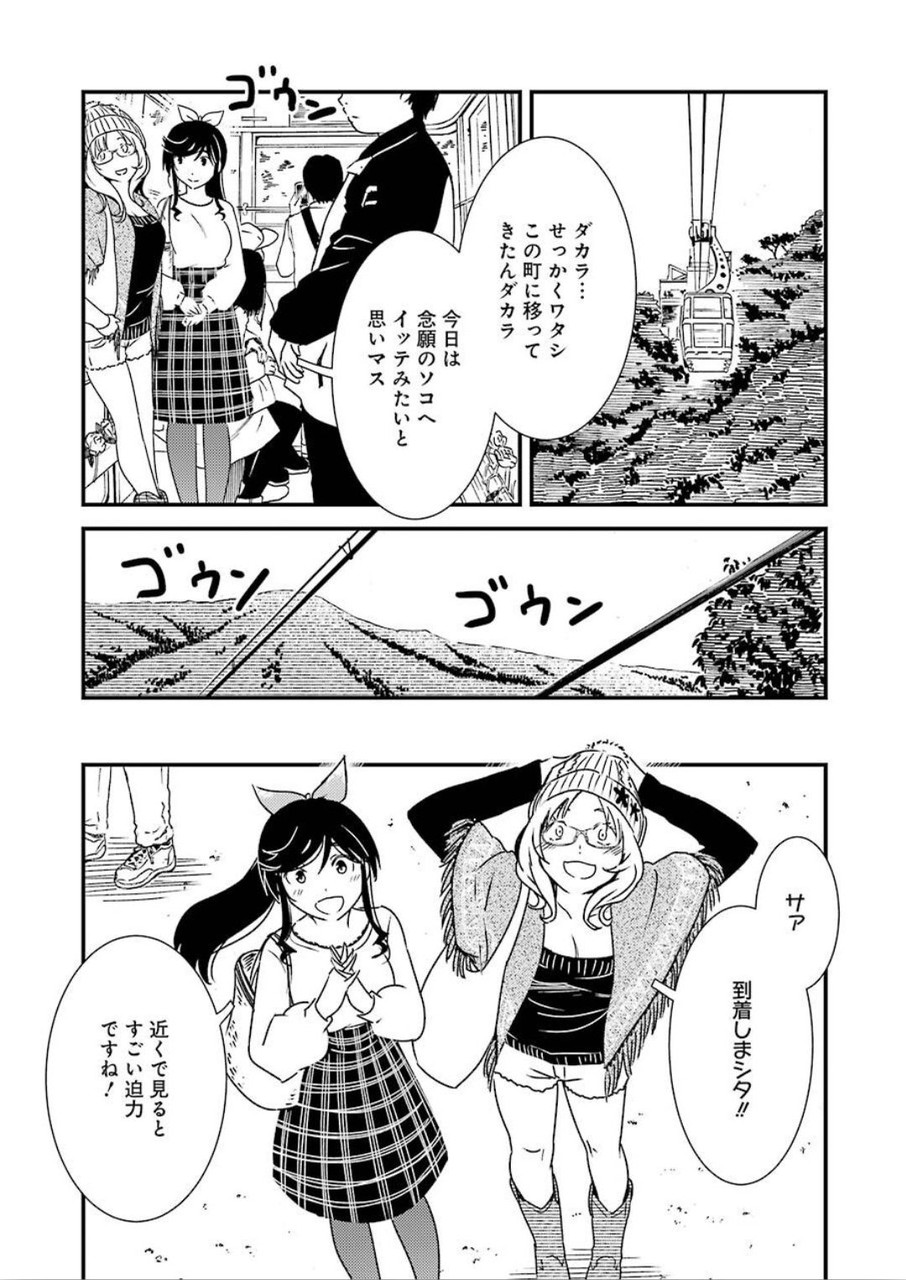 KIREI NI SHITEMORAEMASUKA - raw - Chapter 33 - https://jpdd.ccdd.to/JPDD/kireinishitemoraemasuka/120286/zycscrja0ip.jpg