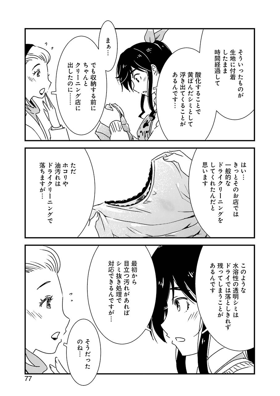 KIREI NI SHITEMORAEMASUKA - raw - Chapter 34 - https://jpdd.ccdd.to/JPDD/kireinishitemoraemasuka/129534/0ylmw1xqbpx.jpg