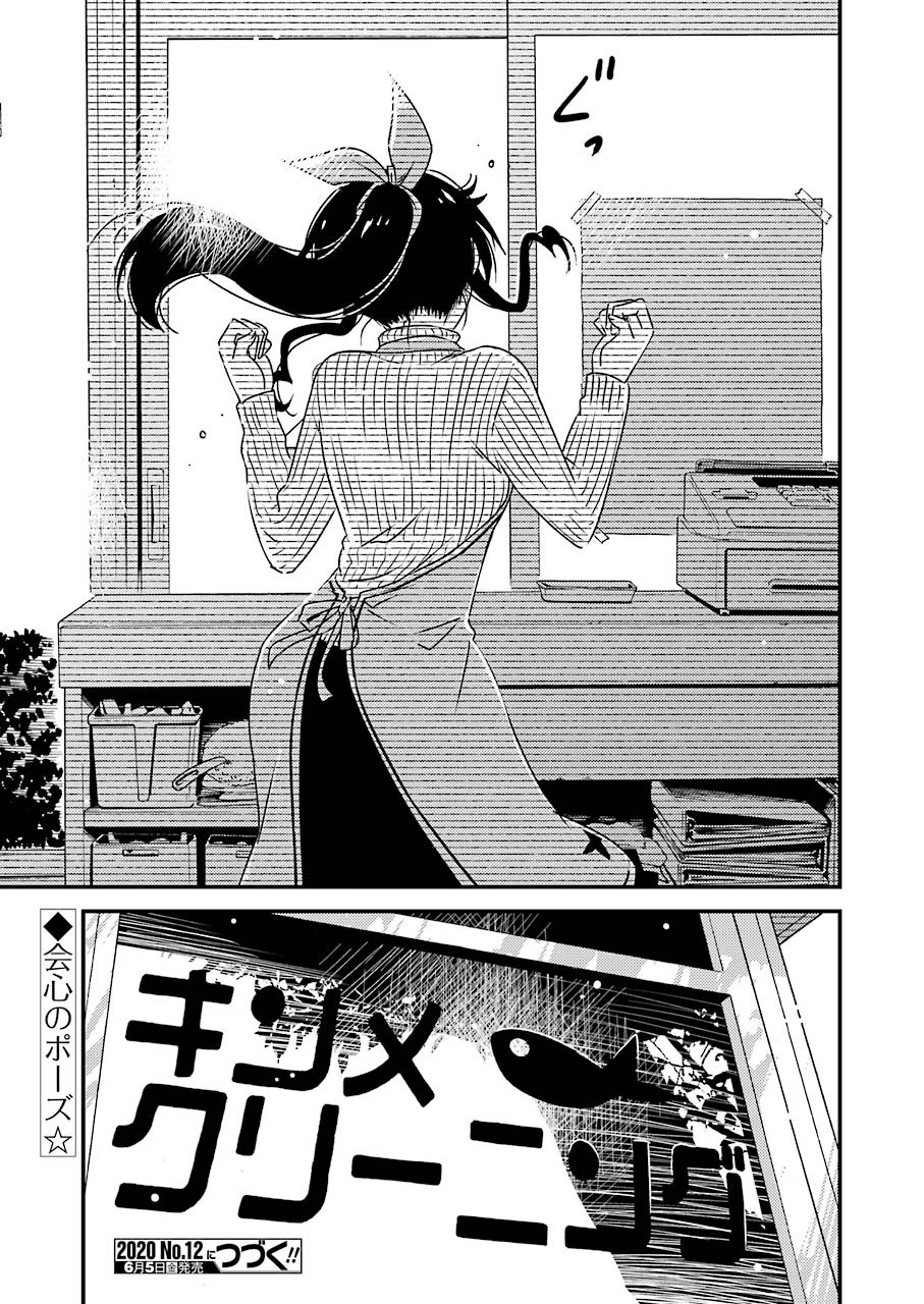 KIREI NI SHITEMORAEMASUKA - raw - Chapter 34 - https://jpdd.ccdd.to/JPDD/kireinishitemoraemasuka/129534/arv0i45jnas.jpg