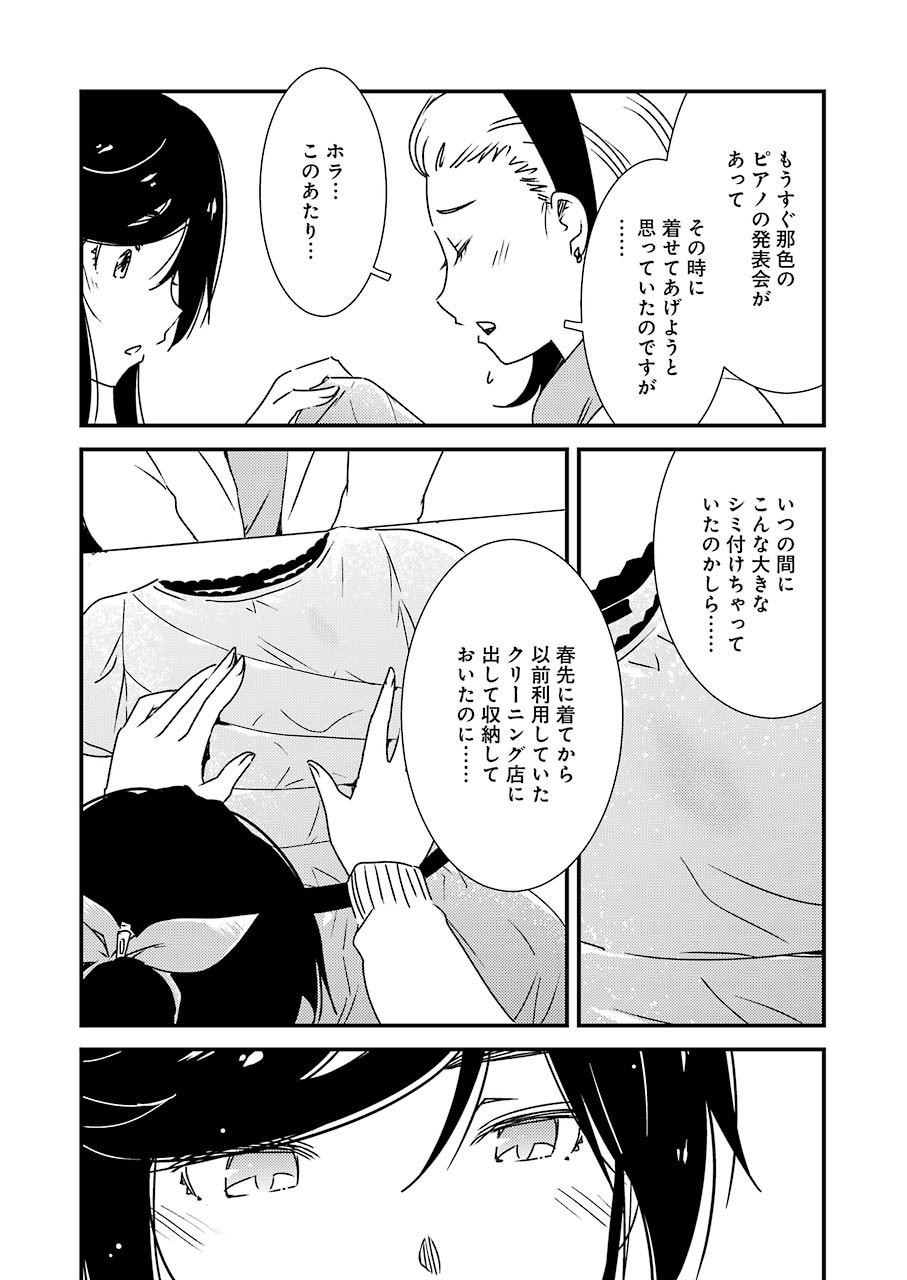 KIREI NI SHITEMORAEMASUKA - raw - Chapter 34 - https://jpdd.ccdd.to/JPDD/kireinishitemoraemasuka/129534/fyaukp1u5kp.jpg