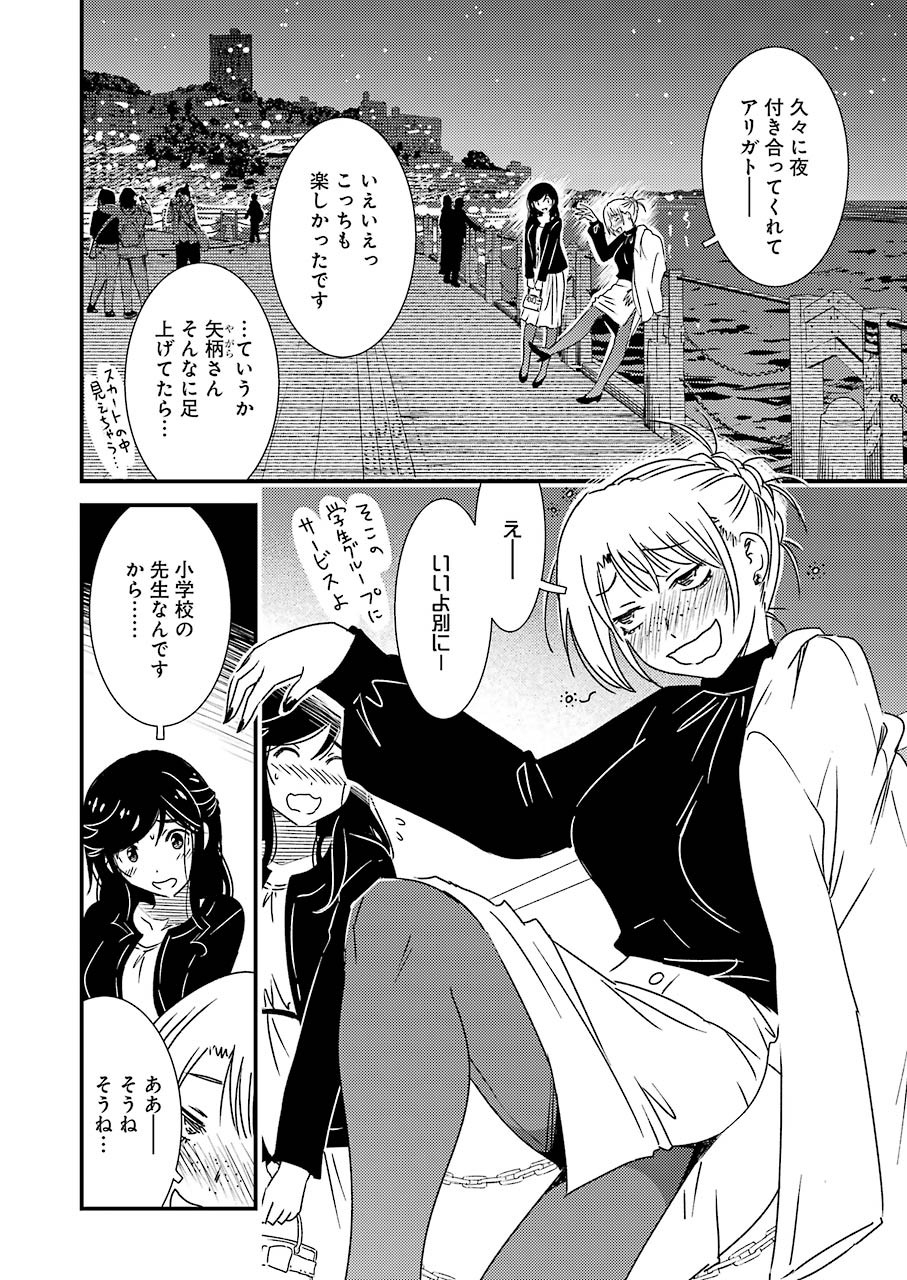 KIREI NI SHITEMORAEMASUKA - raw - Chapter 34 - https://jpdd.ccdd.to/JPDD/kireinishitemoraemasuka/129534/grbv3x4q03h.jpg