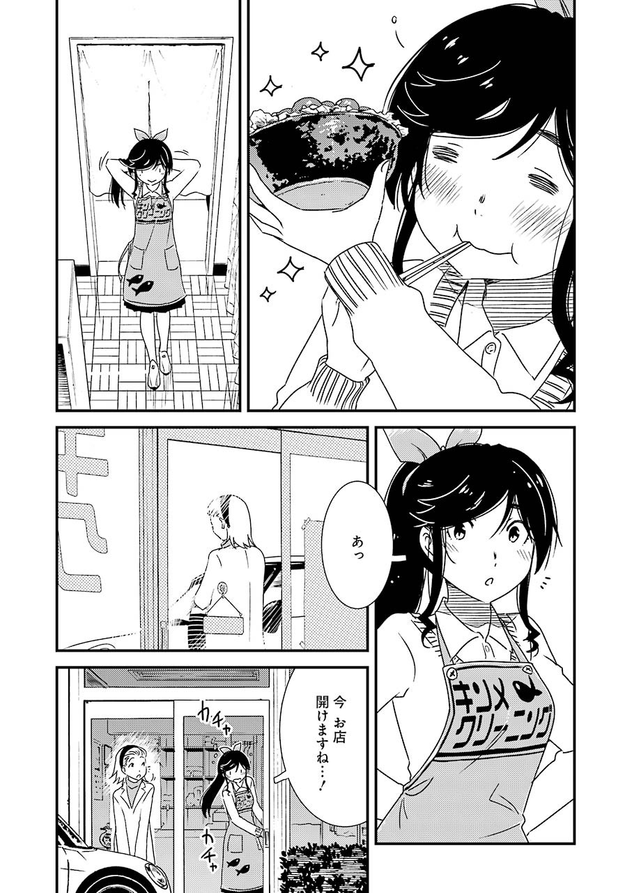 KIREI NI SHITEMORAEMASUKA - raw - Chapter 34 - https://jpdd.ccdd.to/JPDD/kireinishitemoraemasuka/129534/hsb1qah03ts.jpg