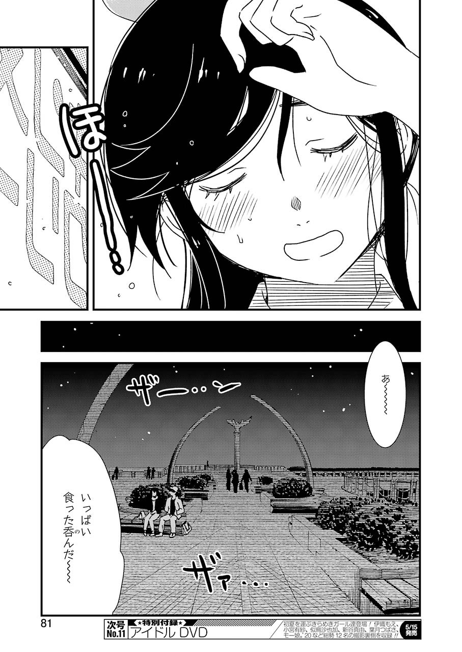 KIREI NI SHITEMORAEMASUKA - raw - Chapter 34 - https://jpdd.ccdd.to/JPDD/kireinishitemoraemasuka/129534/pzc5akdbnwi.jpg