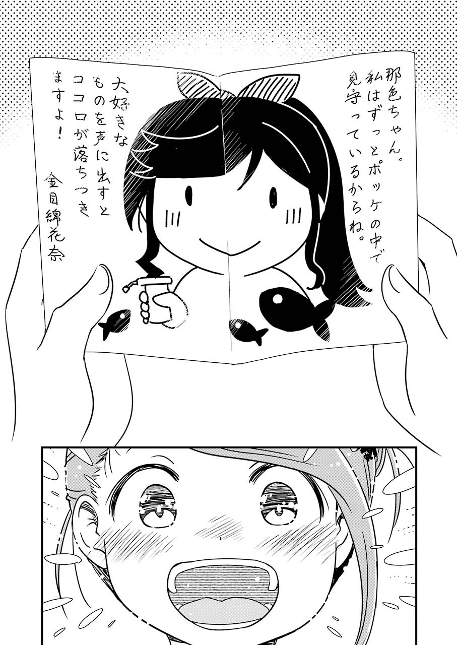 KIREI NI SHITEMORAEMASUKA - raw - Chapter 34 - https://jpdd.ccdd.to/JPDD/kireinishitemoraemasuka/129534/ycrlvfy5ntx.jpg
