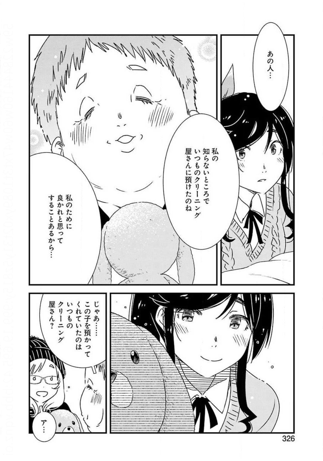 KIREI NI SHITEMORAEMASUKA - raw - Chapter 35 - https://jpdd.ccdd.to/JPDD/kireinishitemoraemasuka/130657/asye4mn5yv5.jpg