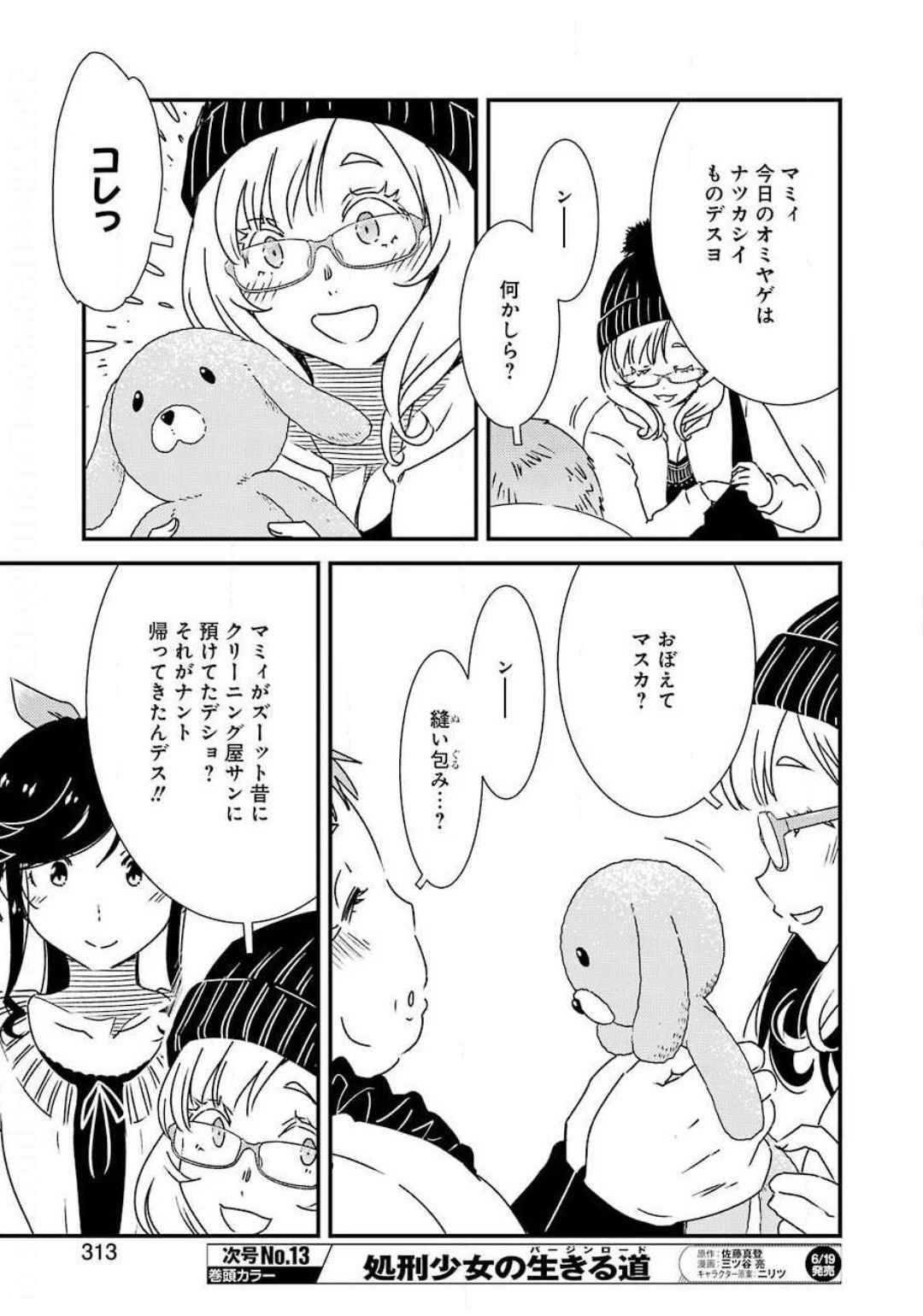 KIREI NI SHITEMORAEMASUKA - raw - Chapter 35 - https://jpdd.ccdd.to/JPDD/kireinishitemoraemasuka/130657/bpkebgzkfrm.jpg