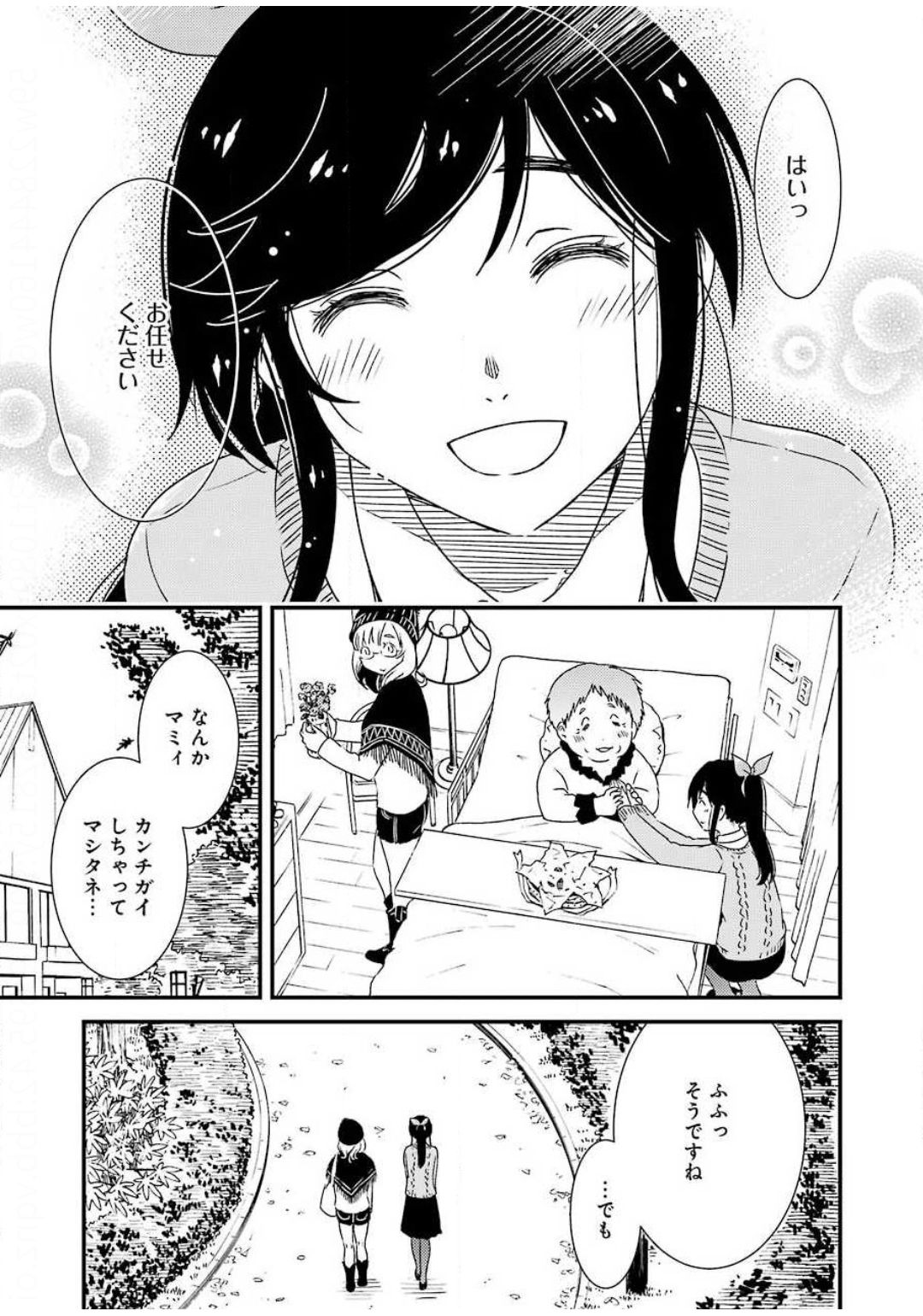 KIREI NI SHITEMORAEMASUKA - raw - Chapter 35 - https://jpdd.ccdd.to/JPDD/kireinishitemoraemasuka/130657/ginphd2gkue.jpg