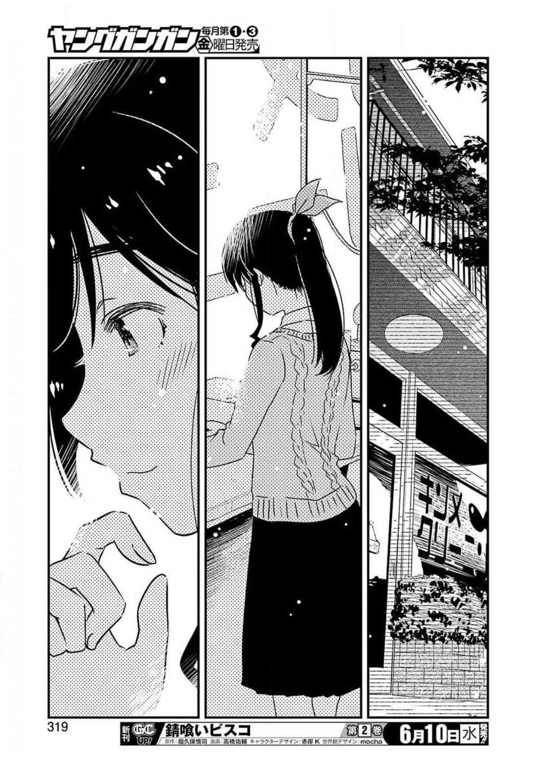 KIREI NI SHITEMORAEMASUKA - raw - Chapter 35 - https://jpdd.ccdd.to/JPDD/kireinishitemoraemasuka/130657/msj25om5vcr.jpg