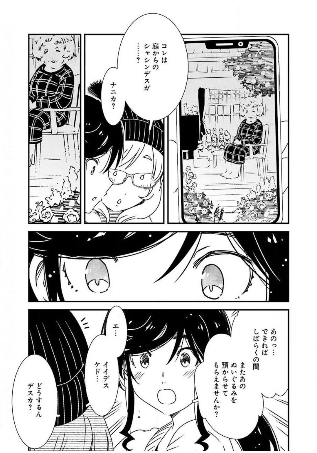 KIREI NI SHITEMORAEMASUKA - raw - Chapter 35 - https://jpdd.ccdd.to/JPDD/kireinishitemoraemasuka/130657/nkye5to0vqy.jpg