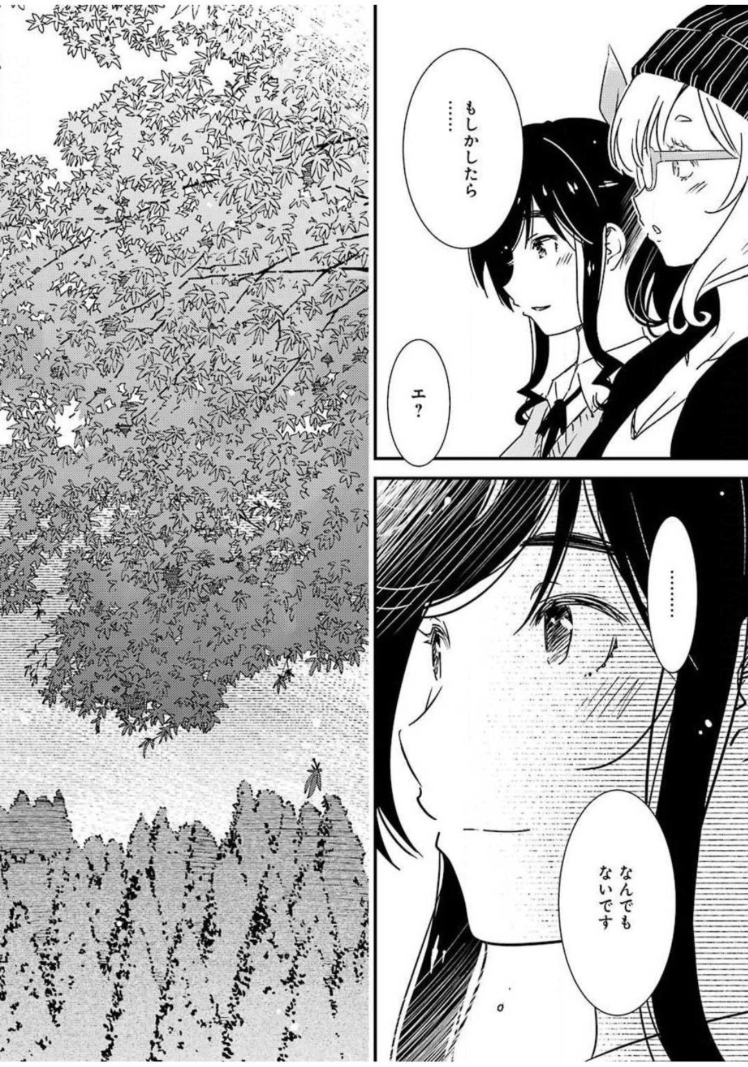 KIREI NI SHITEMORAEMASUKA - raw - Chapter 35 - https://jpdd.ccdd.to/JPDD/kireinishitemoraemasuka/130657/oytuihcwrz1.jpg