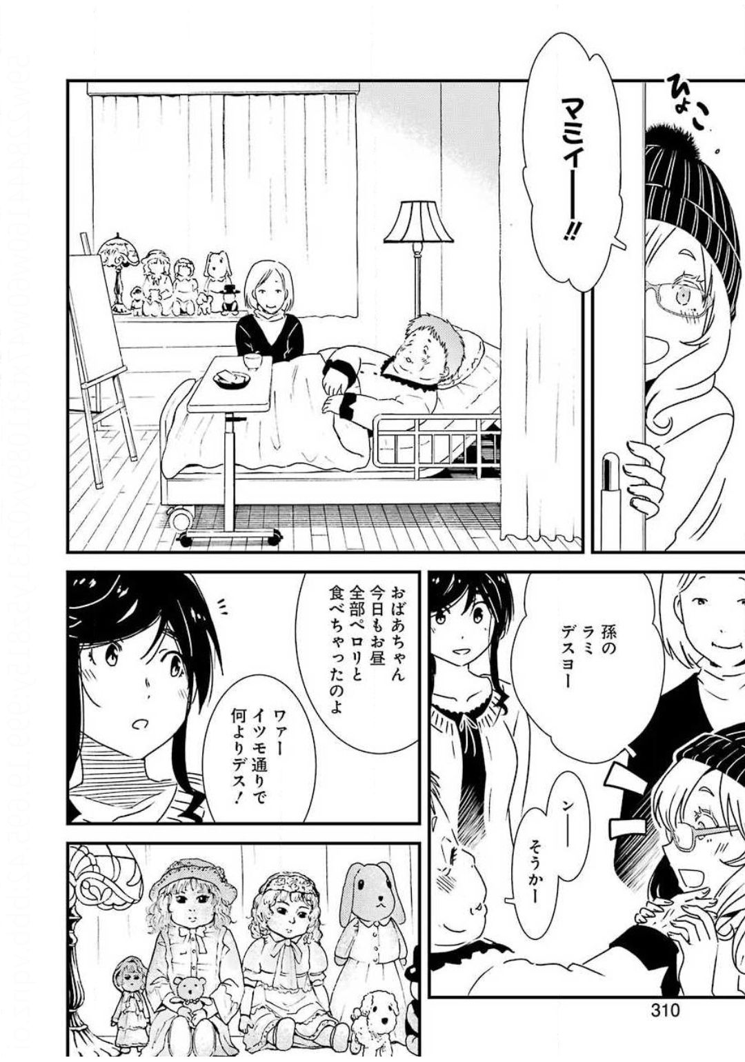 KIREI NI SHITEMORAEMASUKA - raw - Chapter 35 - https://jpdd.ccdd.to/JPDD/kireinishitemoraemasuka/130657/spb1nupzbt0.jpg