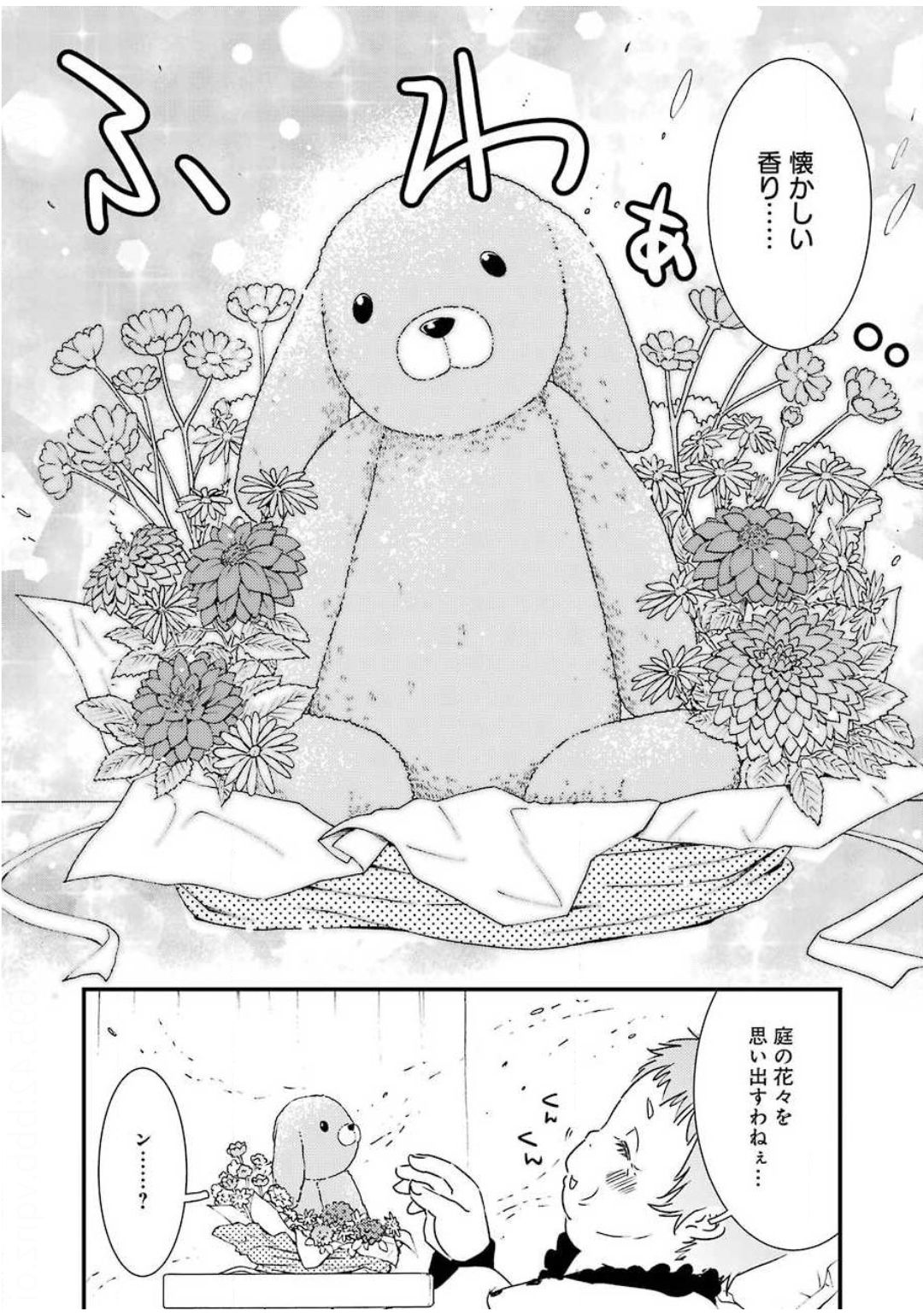 KIREI NI SHITEMORAEMASUKA - raw - Chapter 35 - https://jpdd.ccdd.to/JPDD/kireinishitemoraemasuka/130657/yrkvgmyyv1a.jpg