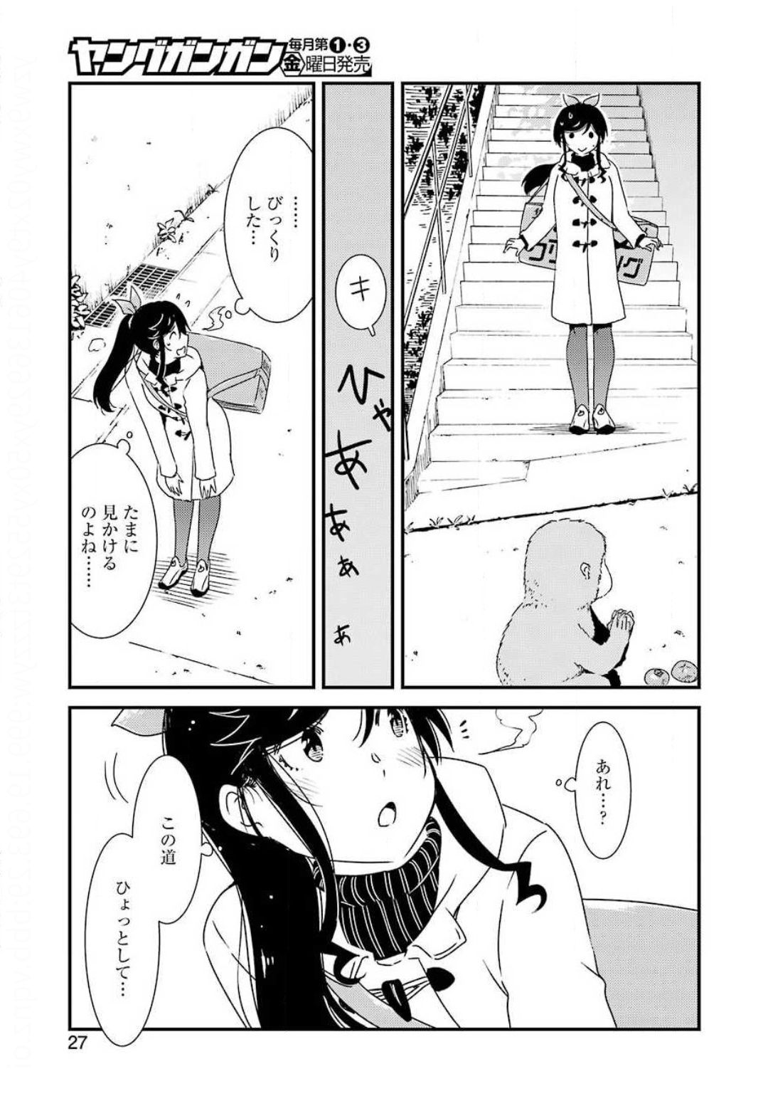 KIREI NI SHITEMORAEMASUKA - raw - Chapter 36 - https://jpdd.ccdd.to/JPDD/kireinishitemoraemasuka/133118/0kt1e1hzm1b.jpg