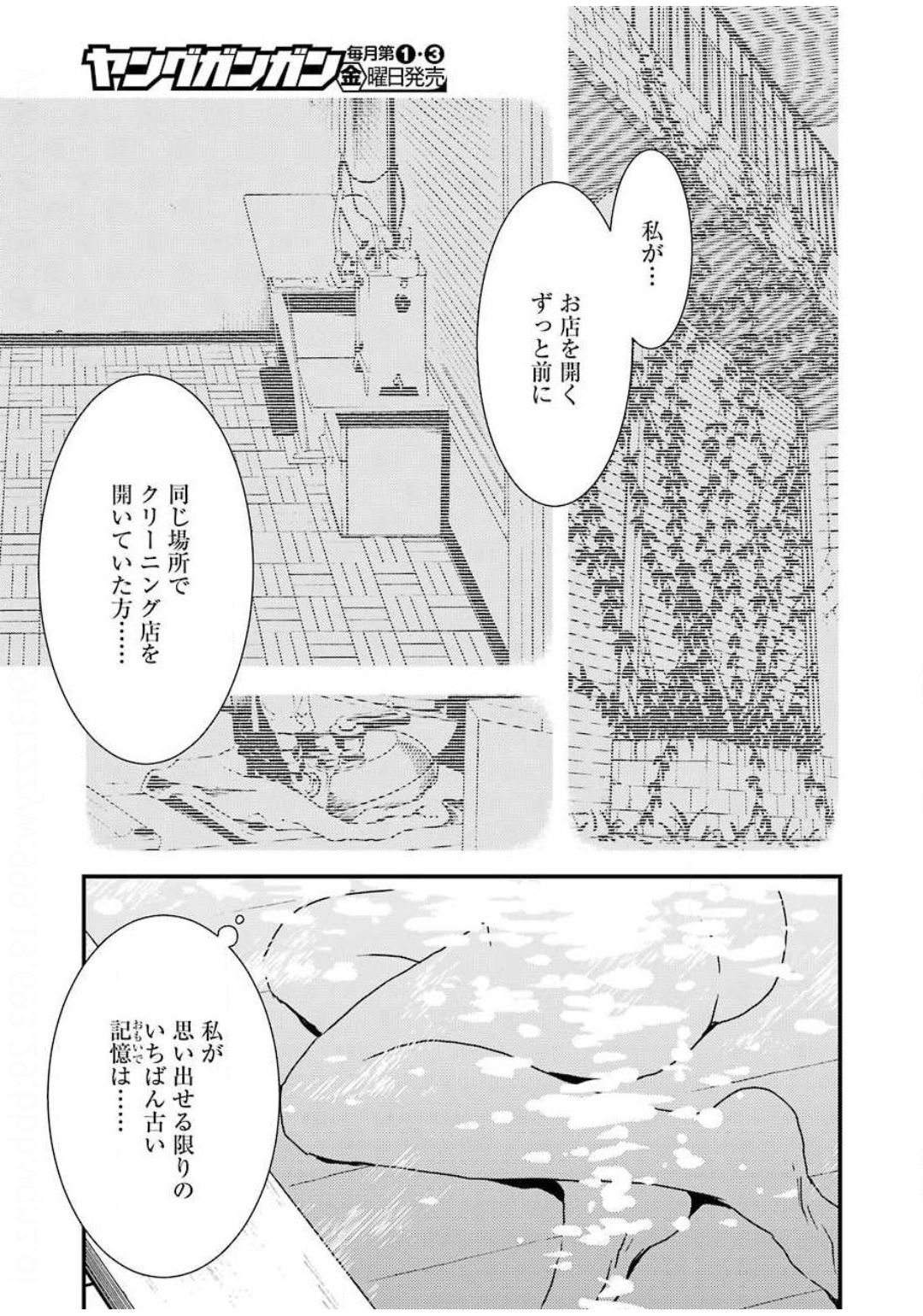 KIREI NI SHITEMORAEMASUKA - raw - Chapter 36 - https://jpdd.ccdd.to/JPDD/kireinishitemoraemasuka/133118/3jncb51oo3l.jpg