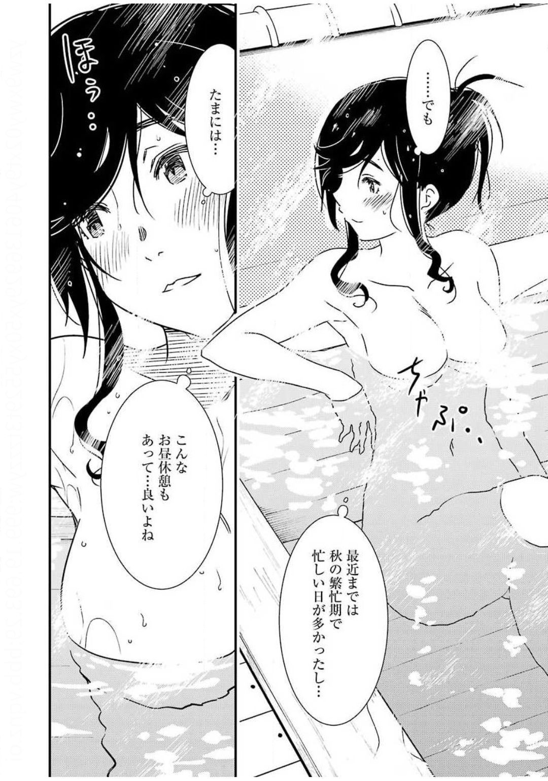 KIREI NI SHITEMORAEMASUKA - raw - Chapter 36 - https://jpdd.ccdd.to/JPDD/kireinishitemoraemasuka/133118/izjrsc3p15b.jpg