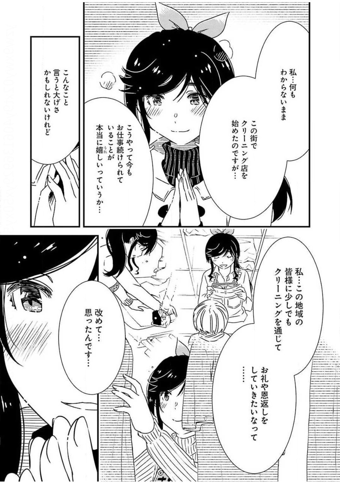KIREI NI SHITEMORAEMASUKA - raw - Chapter 36 - https://jpdd.ccdd.to/JPDD/kireinishitemoraemasuka/133118/nv0rjnwww1c.jpg