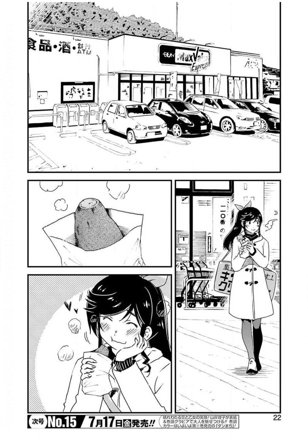 KIREI NI SHITEMORAEMASUKA - raw - Chapter 36 - https://jpdd.ccdd.to/JPDD/kireinishitemoraemasuka/133118/tx2ypl0520h.jpg