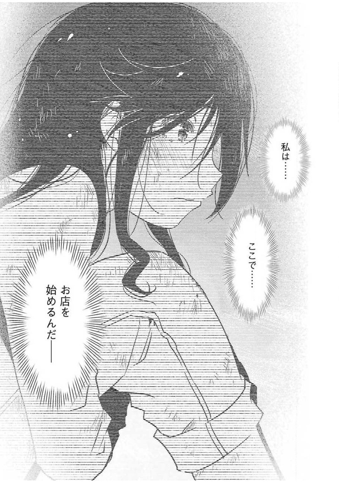 KIREI NI SHITEMORAEMASUKA - raw - Chapter 36 - https://jpdd.ccdd.to/JPDD/kireinishitemoraemasuka/133118/u5uc3akm245.jpg