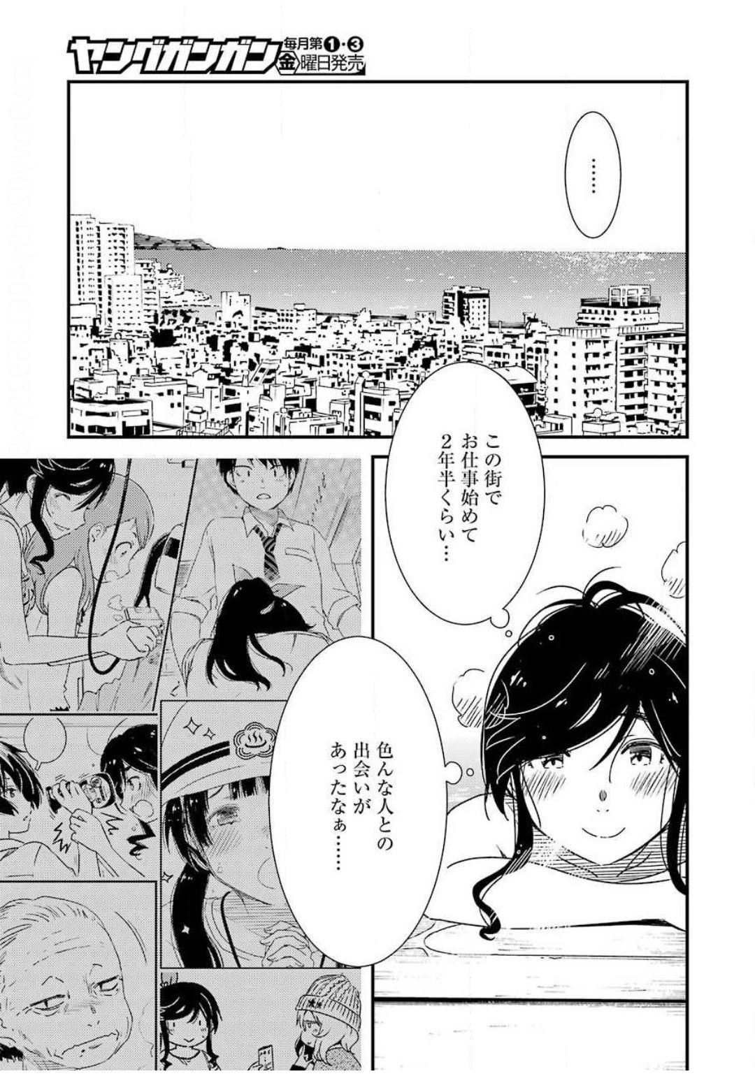 KIREI NI SHITEMORAEMASUKA - raw - Chapter 36 - https://jpdd.ccdd.to/JPDD/kireinishitemoraemasuka/133118/uimqvu2lpdr.jpg