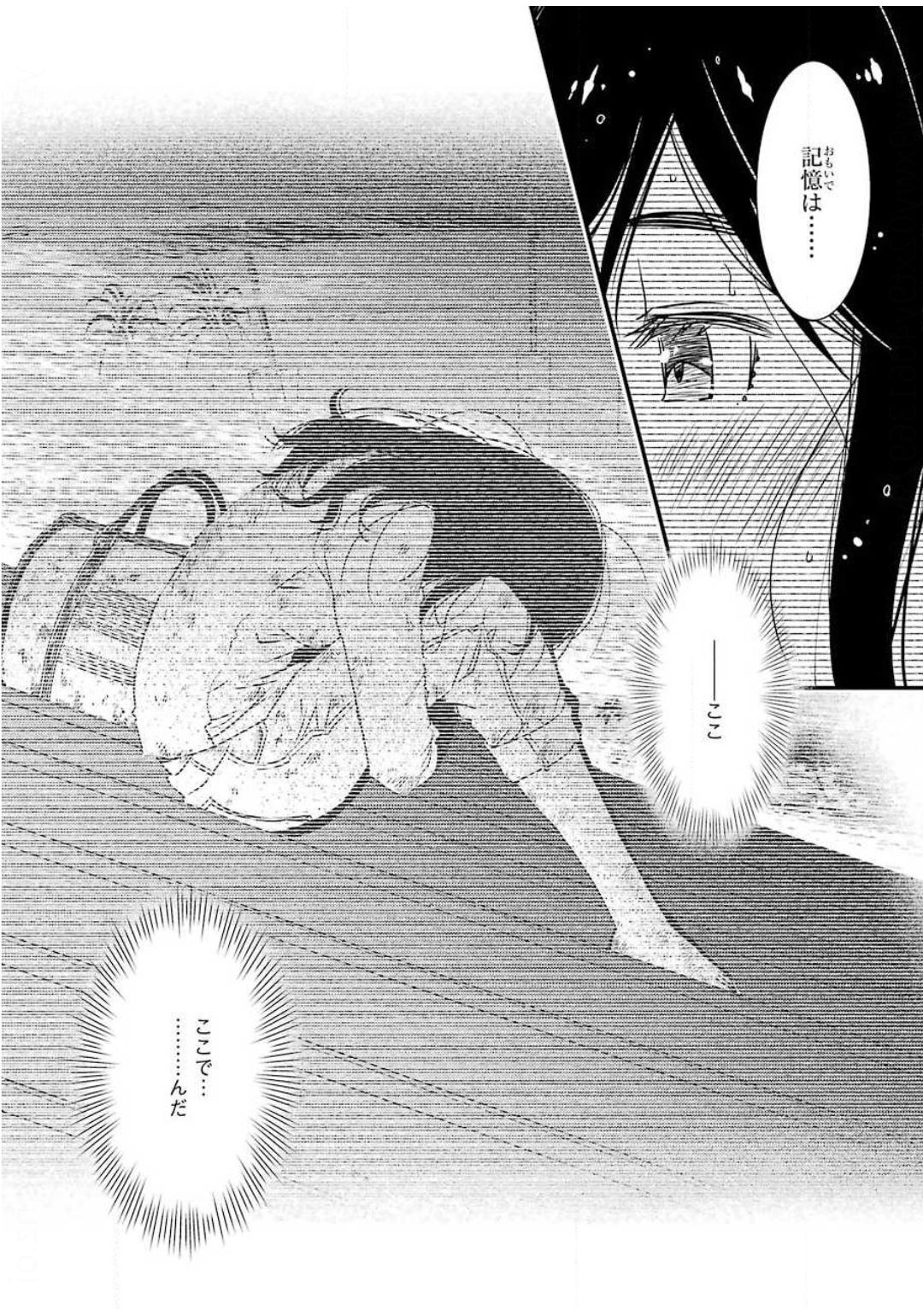 KIREI NI SHITEMORAEMASUKA - raw - Chapter 36 - https://jpdd.ccdd.to/JPDD/kireinishitemoraemasuka/133118/wjk2mtzhlv4.jpg