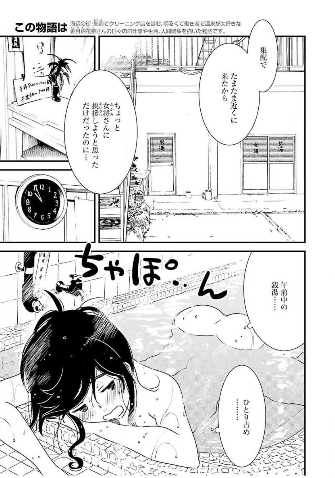 KIREI NI SHITEMORAEMASUKA - raw - Chapter 36 - https://jpdd.ccdd.to/JPDD/kireinishitemoraemasuka/133118/zgcrowf2q4q.jpg