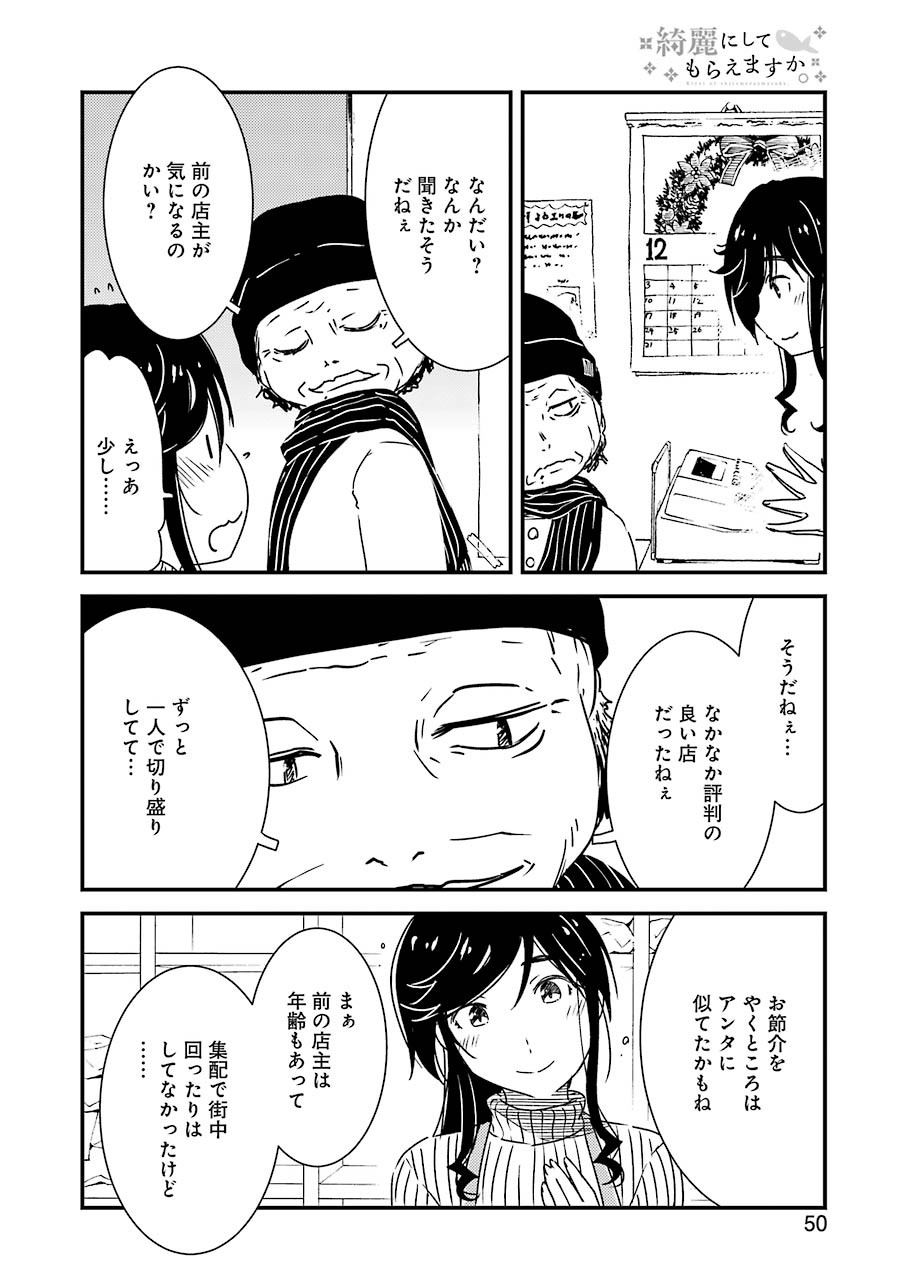 KIREI NI SHITEMORAEMASUKA - raw - Chapter 37 - https://jpdd.ccdd.to/JPDD/kireinishitemoraemasuka/139205/1nrpwyjfvgl.jpg