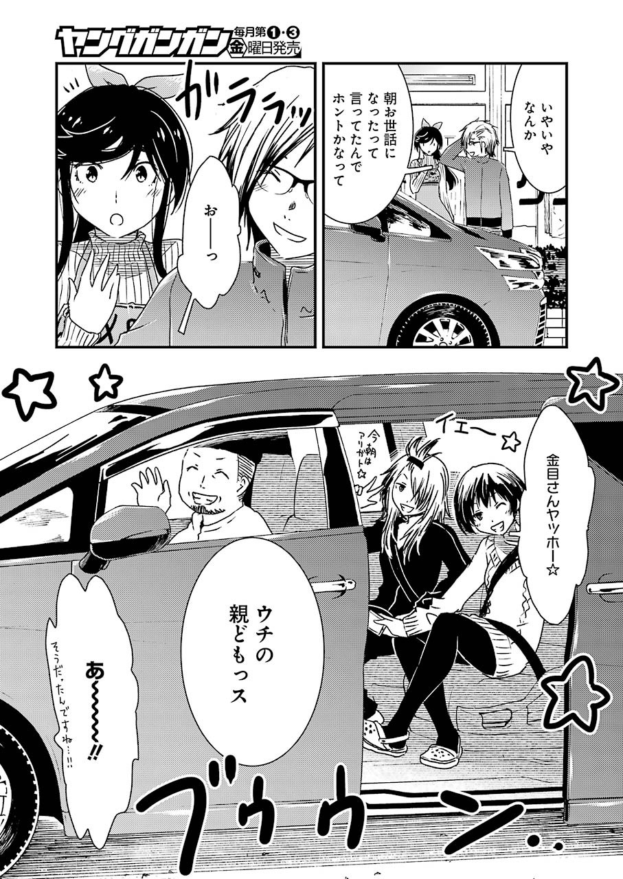 KIREI NI SHITEMORAEMASUKA - raw - Chapter 37 - https://jpdd.ccdd.to/JPDD/kireinishitemoraemasuka/139205/34opfbgiwdg.jpg