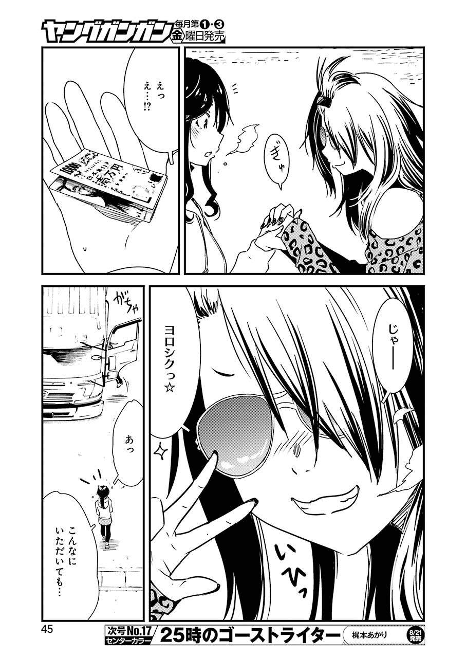KIREI NI SHITEMORAEMASUKA - raw - Chapter 37 - https://jpdd.ccdd.to/JPDD/kireinishitemoraemasuka/139205/biqsfe5iepj.jpg