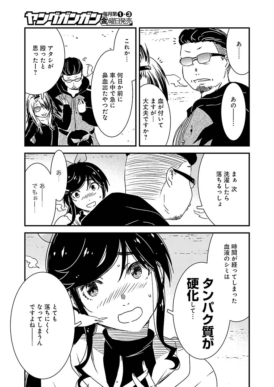 KIREI NI SHITEMORAEMASUKA - raw - Chapter 37 - https://jpdd.ccdd.to/JPDD/kireinishitemoraemasuka/139205/d52unmp1ml3.jpg