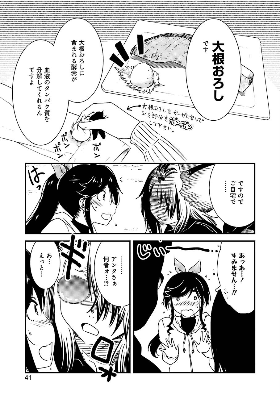 KIREI NI SHITEMORAEMASUKA - raw - Chapter 37 - https://jpdd.ccdd.to/JPDD/kireinishitemoraemasuka/139205/ezukcix1whw.jpg