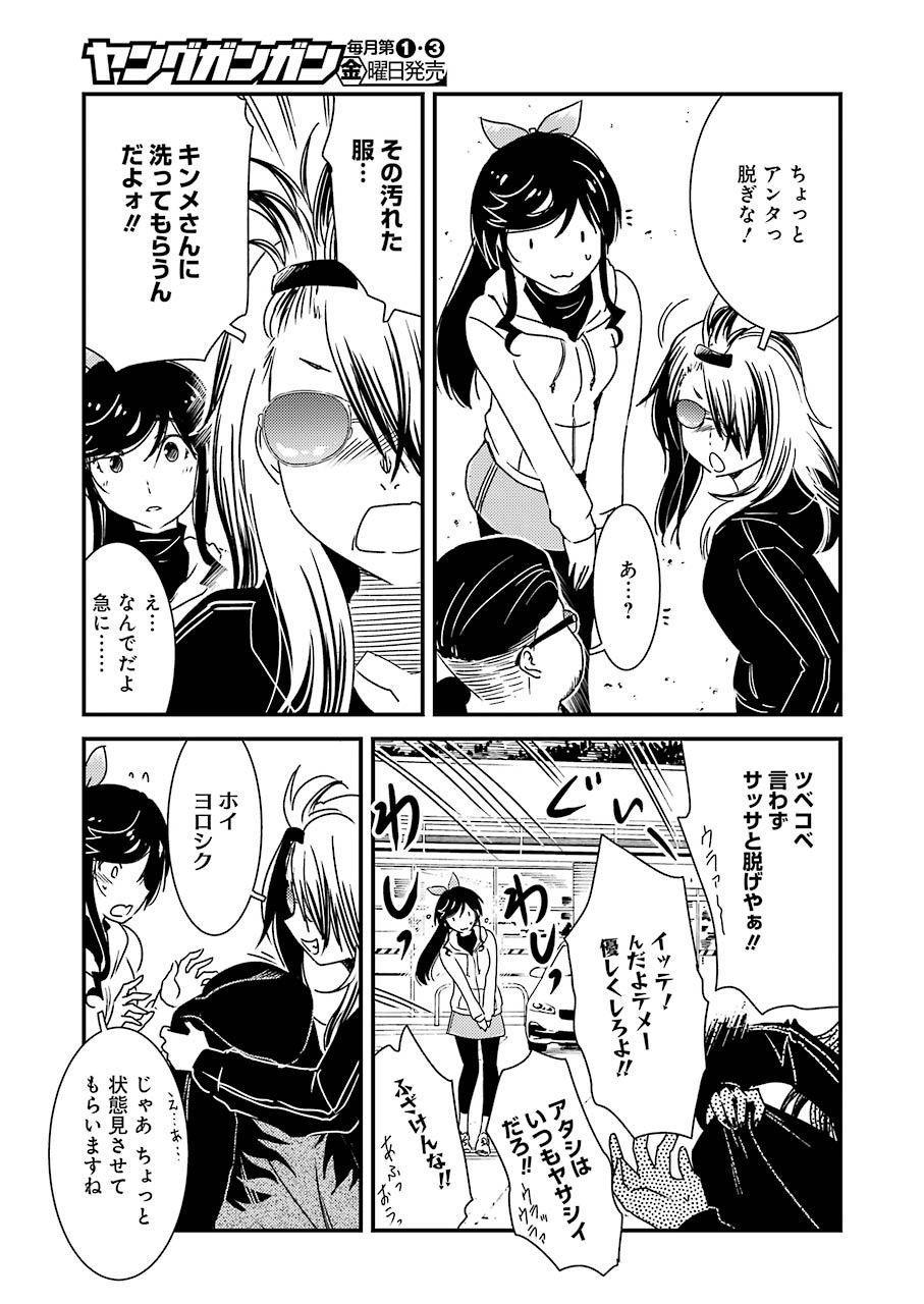 KIREI NI SHITEMORAEMASUKA - raw - Chapter 37 - https://jpdd.ccdd.to/JPDD/kireinishitemoraemasuka/139205/gfcxashwid3.jpg