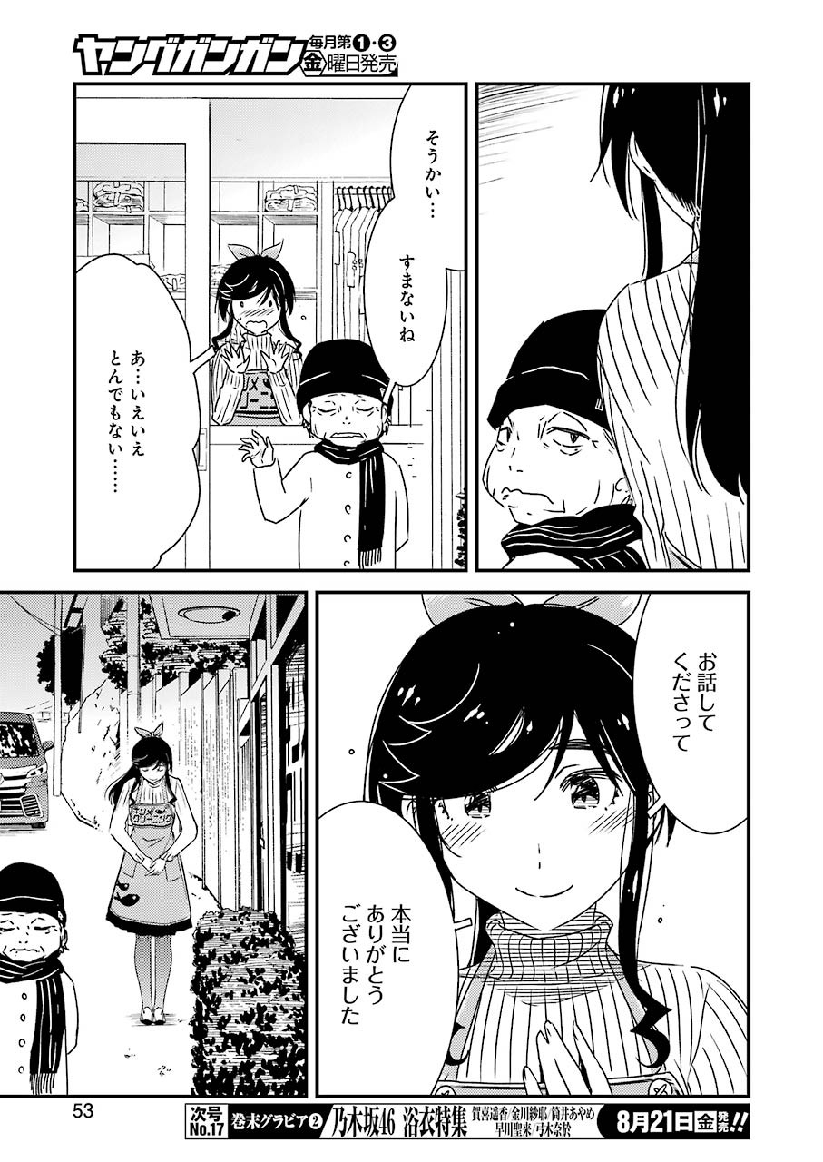 KIREI NI SHITEMORAEMASUKA - raw - Chapter 37 - https://jpdd.ccdd.to/JPDD/kireinishitemoraemasuka/139205/kuq32m5s55i.jpg