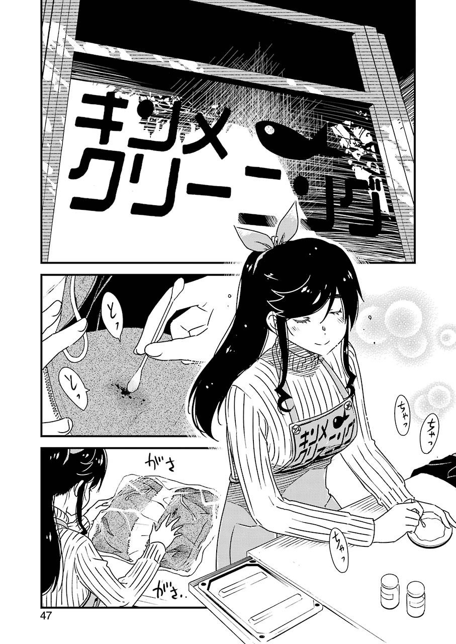 KIREI NI SHITEMORAEMASUKA - raw - Chapter 37 - https://jpdd.ccdd.to/JPDD/kireinishitemoraemasuka/139205/pfisuqxoxxj.jpg