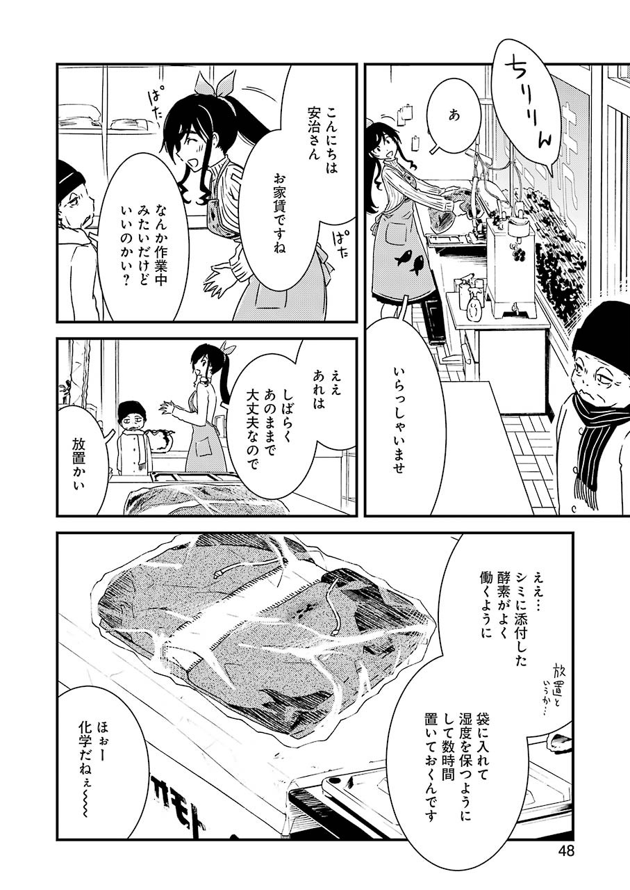 KIREI NI SHITEMORAEMASUKA - raw - Chapter 37 - https://jpdd.ccdd.to/JPDD/kireinishitemoraemasuka/139205/sgv1gygnimr.jpg