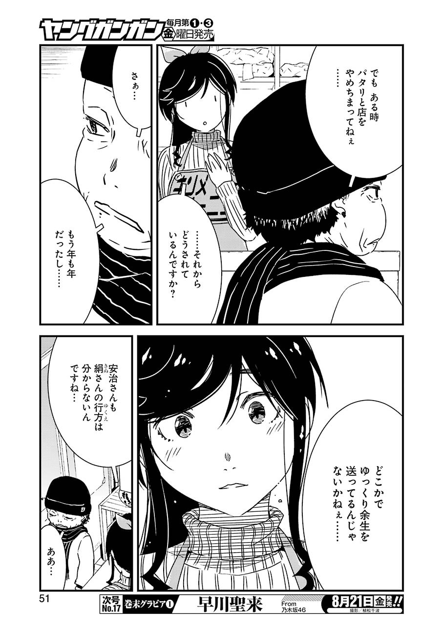 KIREI NI SHITEMORAEMASUKA - raw - Chapter 37 - https://jpdd.ccdd.to/JPDD/kireinishitemoraemasuka/139205/xa2lyugxdnf.jpg