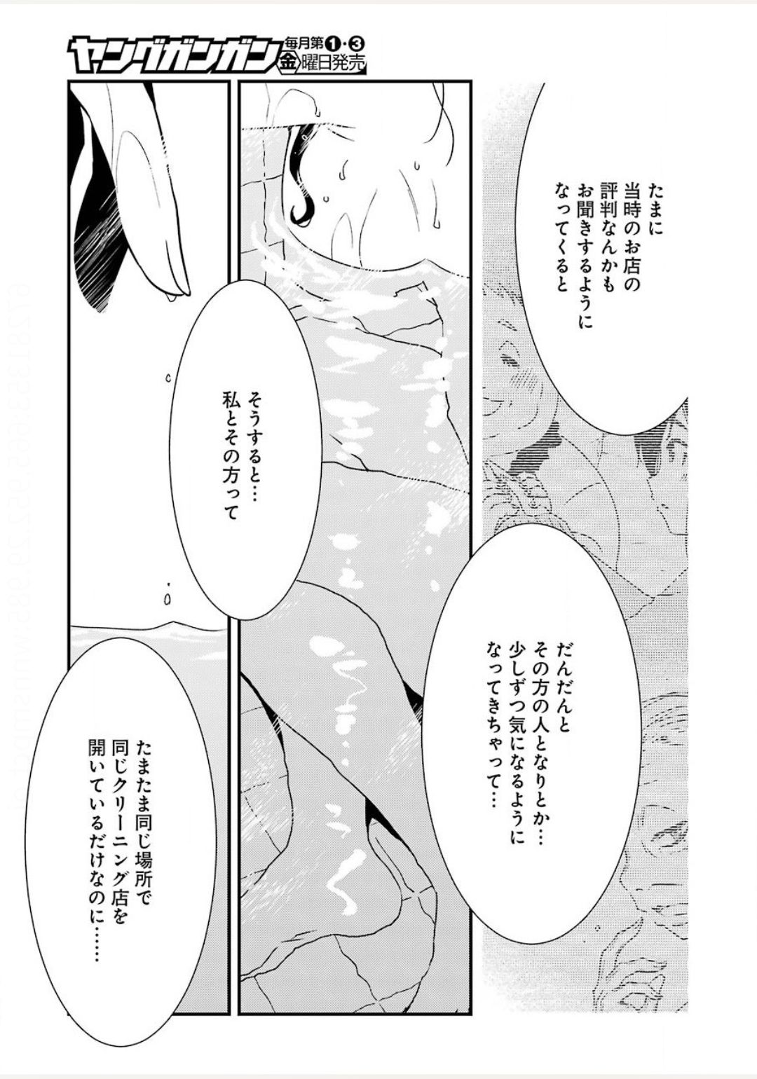 KIREI NI SHITEMORAEMASUKA - raw - Chapter 38 - https://jpdd.ccdd.to/JPDD/kireinishitemoraemasuka/140603/3s1gy4dzdpn.jpg