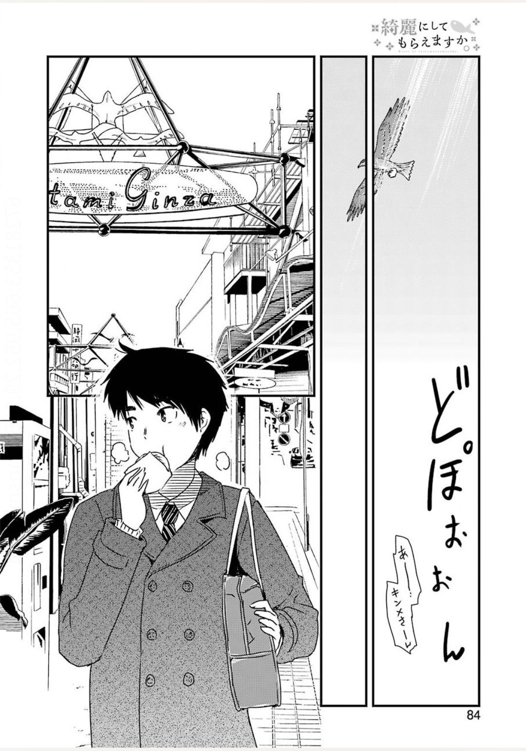 KIREI NI SHITEMORAEMASUKA - raw - Chapter 38 - https://jpdd.ccdd.to/JPDD/kireinishitemoraemasuka/140603/c513jmjtm42.jpg