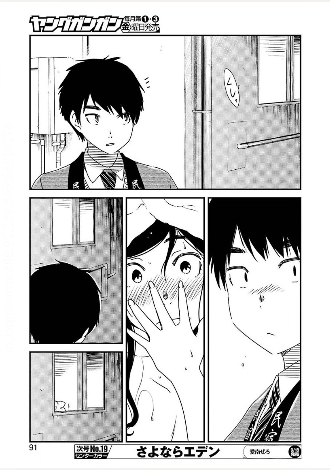 KIREI NI SHITEMORAEMASUKA - raw - Chapter 38 - https://jpdd.ccdd.to/JPDD/kireinishitemoraemasuka/140603/d2wm01jcokl.jpg