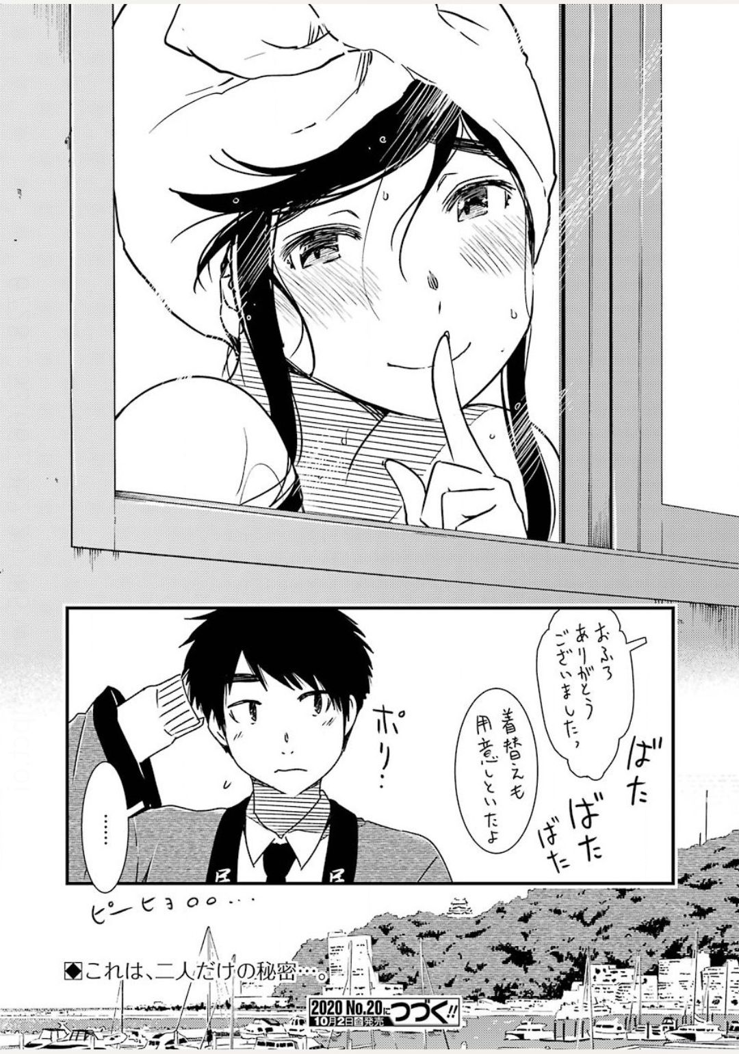 KIREI NI SHITEMORAEMASUKA - raw - Chapter 38 - https://jpdd.ccdd.to/JPDD/kireinishitemoraemasuka/140603/dq0xsl25bcp.jpg