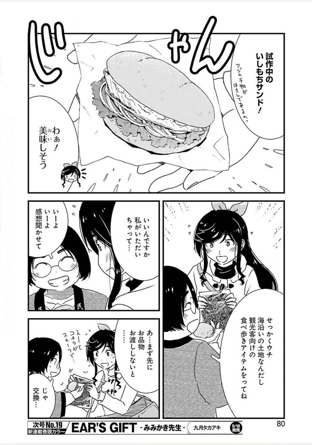 KIREI NI SHITEMORAEMASUKA - raw - Chapter 38 - https://jpdd.ccdd.to/JPDD/kireinishitemoraemasuka/140603/ek1oc4cvkce.jpg