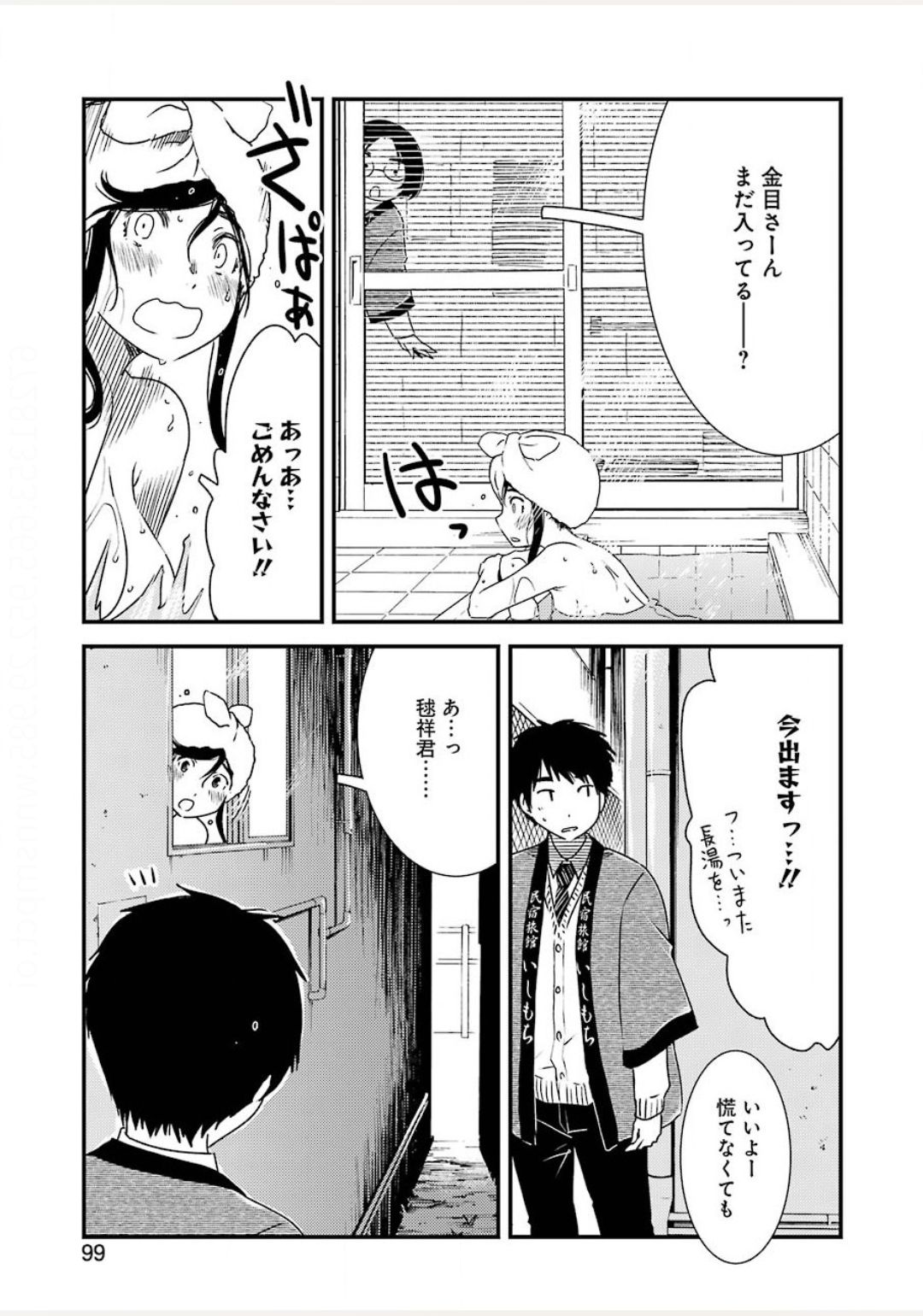 KIREI NI SHITEMORAEMASUKA - raw - Chapter 38 - https://jpdd.ccdd.to/JPDD/kireinishitemoraemasuka/140603/evc2ygxgs2u.jpg