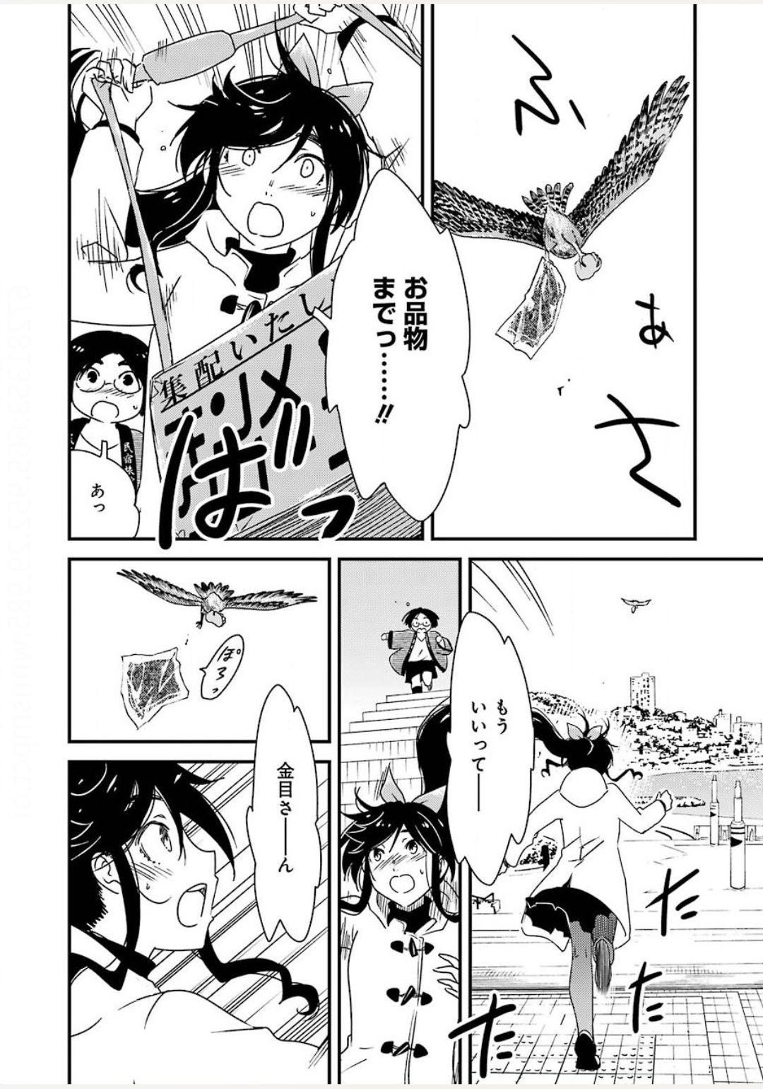 KIREI NI SHITEMORAEMASUKA - raw - Chapter 38 - https://jpdd.ccdd.to/JPDD/kireinishitemoraemasuka/140603/gk2hq4vqo4r.jpg