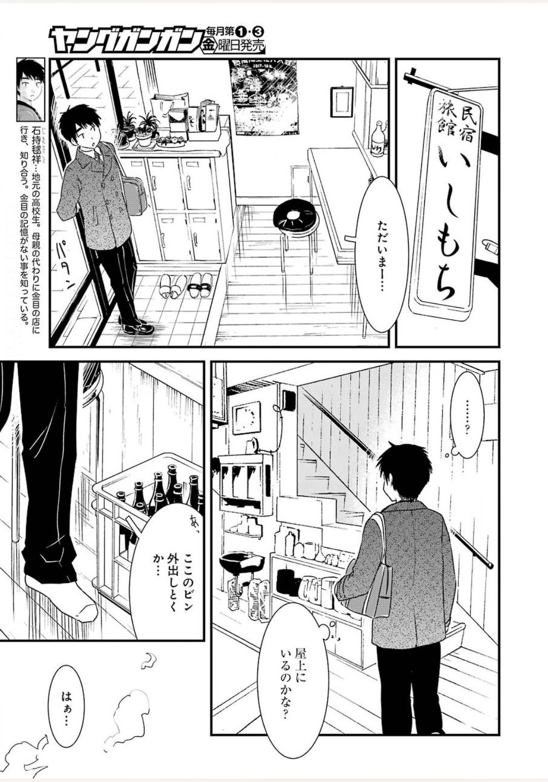 KIREI NI SHITEMORAEMASUKA - raw - Chapter 38 - https://jpdd.ccdd.to/JPDD/kireinishitemoraemasuka/140603/hwpgpkaczo0.jpg