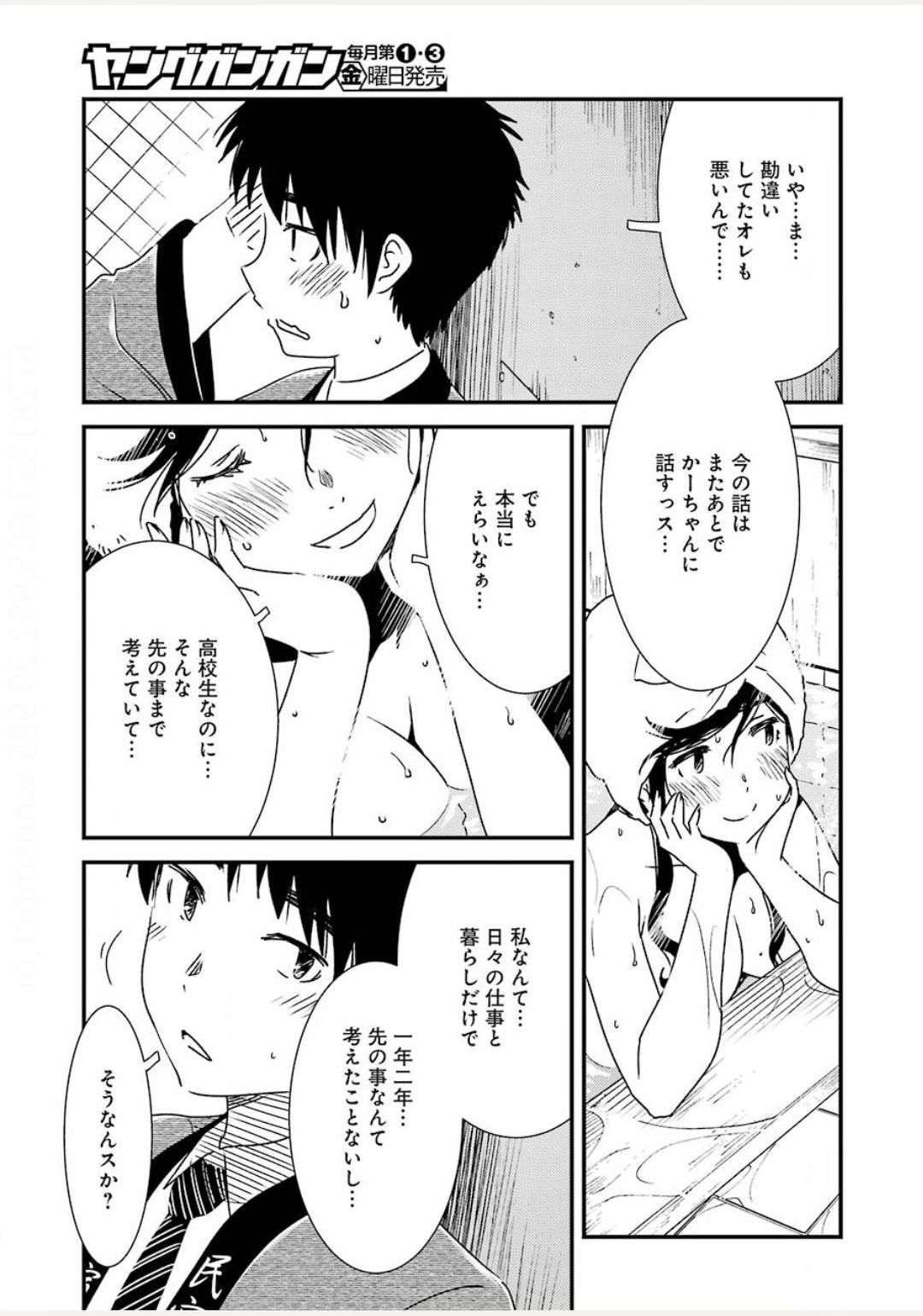 KIREI NI SHITEMORAEMASUKA - raw - Chapter 38 - https://jpdd.ccdd.to/JPDD/kireinishitemoraemasuka/140603/jhrcke1r4tq.jpg