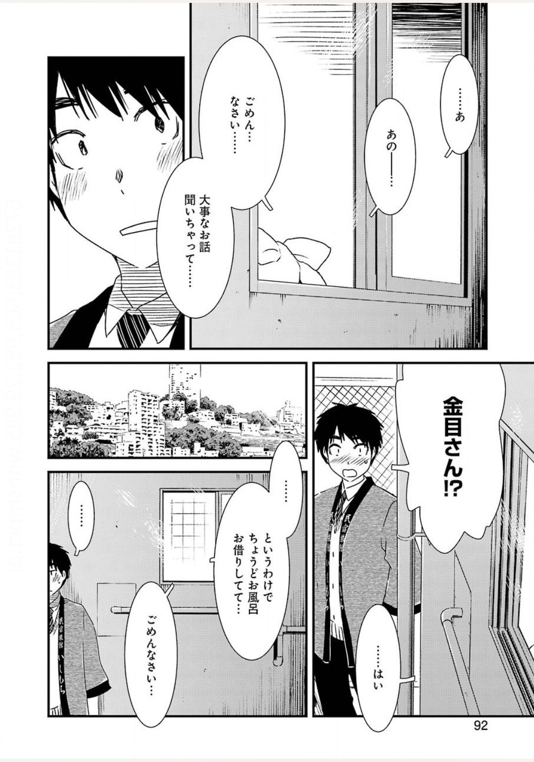 KIREI NI SHITEMORAEMASUKA - raw - Chapter 38 - https://jpdd.ccdd.to/JPDD/kireinishitemoraemasuka/140603/mxo13utm1x1.jpg
