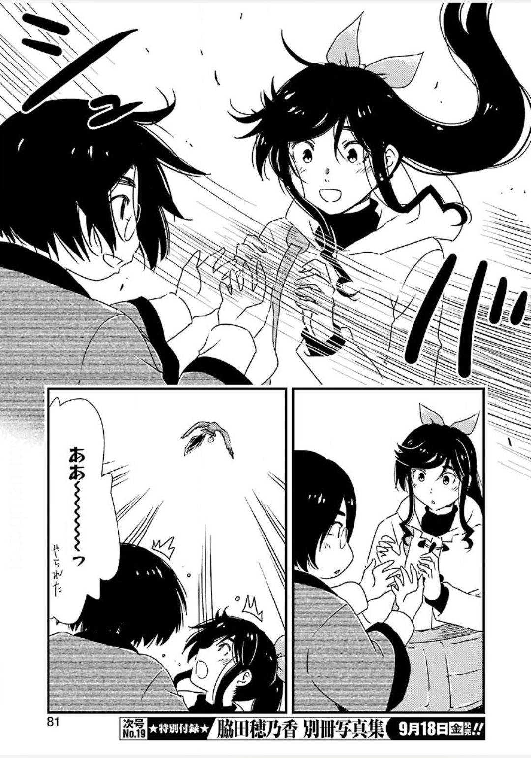 KIREI NI SHITEMORAEMASUKA - raw - Chapter 38 - https://jpdd.ccdd.to/JPDD/kireinishitemoraemasuka/140603/rse4ekcgpl5.jpg