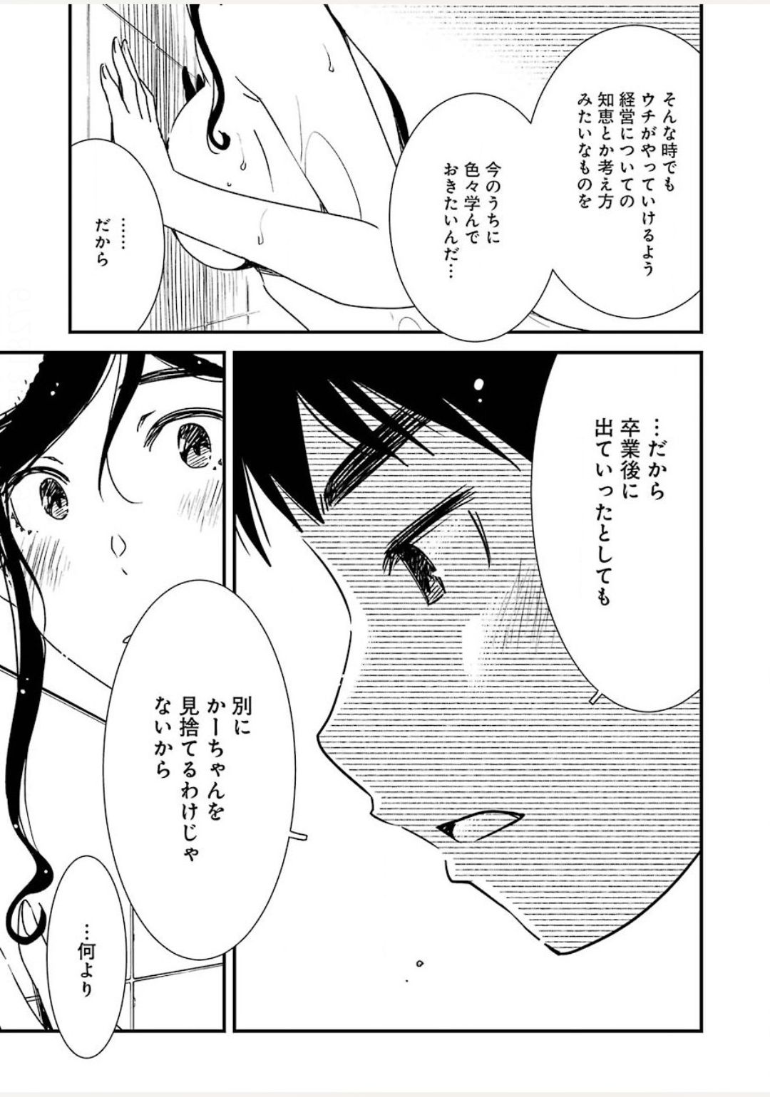 KIREI NI SHITEMORAEMASUKA - raw - Chapter 38 - https://jpdd.ccdd.to/JPDD/kireinishitemoraemasuka/140603/st1graekzjk.jpg