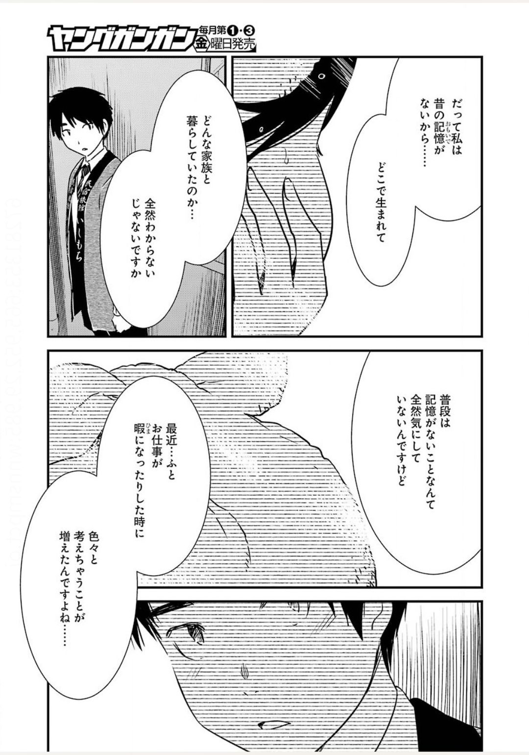KIREI NI SHITEMORAEMASUKA - raw - Chapter 38 - https://jpdd.ccdd.to/JPDD/kireinishitemoraemasuka/140603/w0cb4waz0cd.jpg