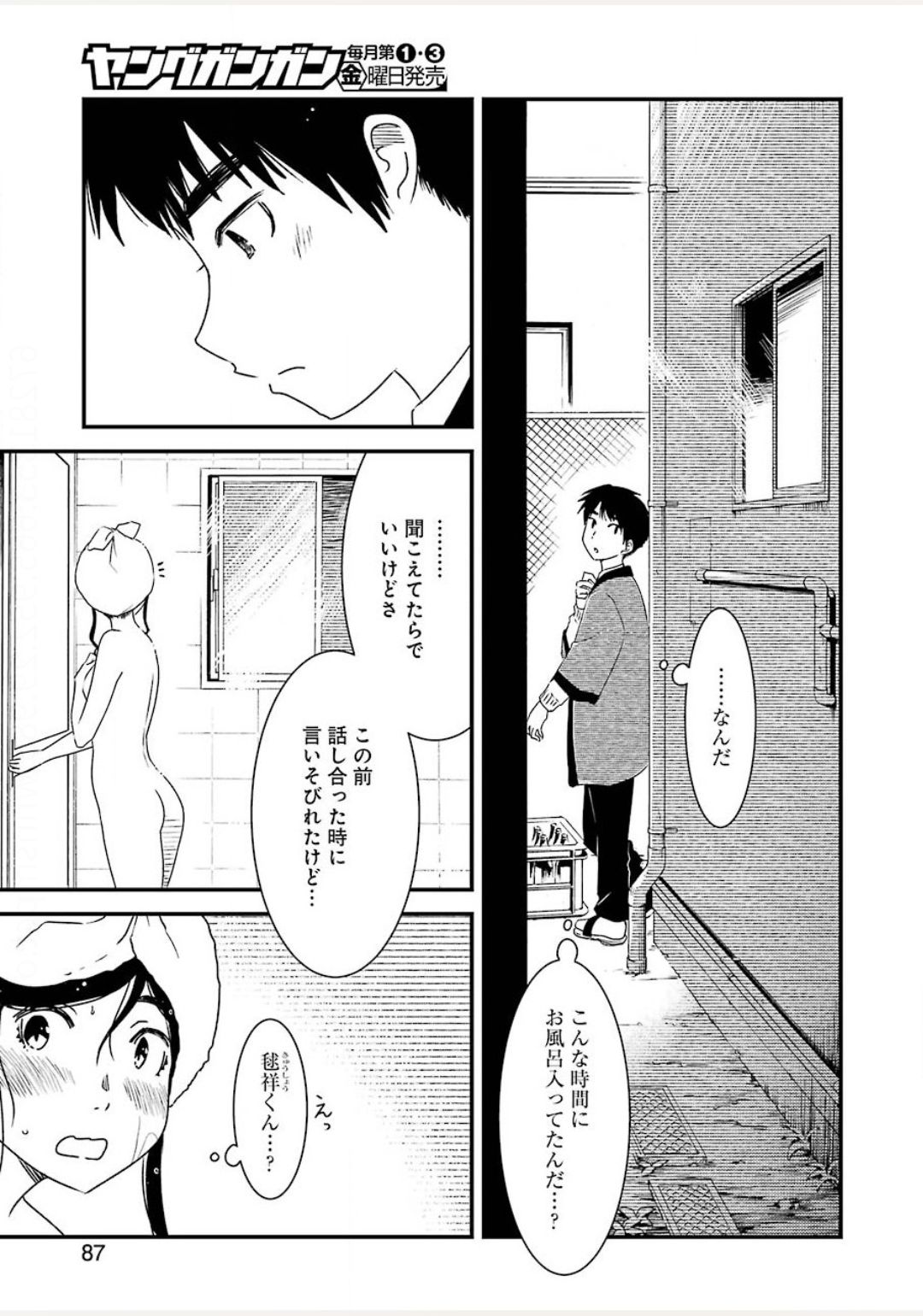 KIREI NI SHITEMORAEMASUKA - raw - Chapter 38 - https://jpdd.ccdd.to/JPDD/kireinishitemoraemasuka/140603/wjagj4v1smx.jpg