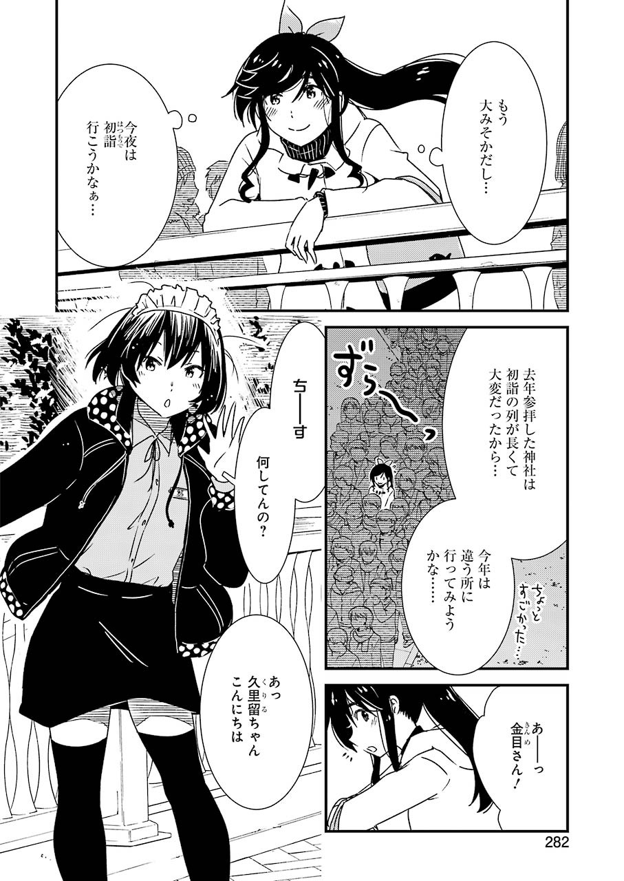 KIREI NI SHITEMORAEMASUKA - raw - Chapter 40 - https://jpdd.ccdd.to/JPDD/kireinishitemoraemasuka/148761/10rmzd5mdtz.jpg